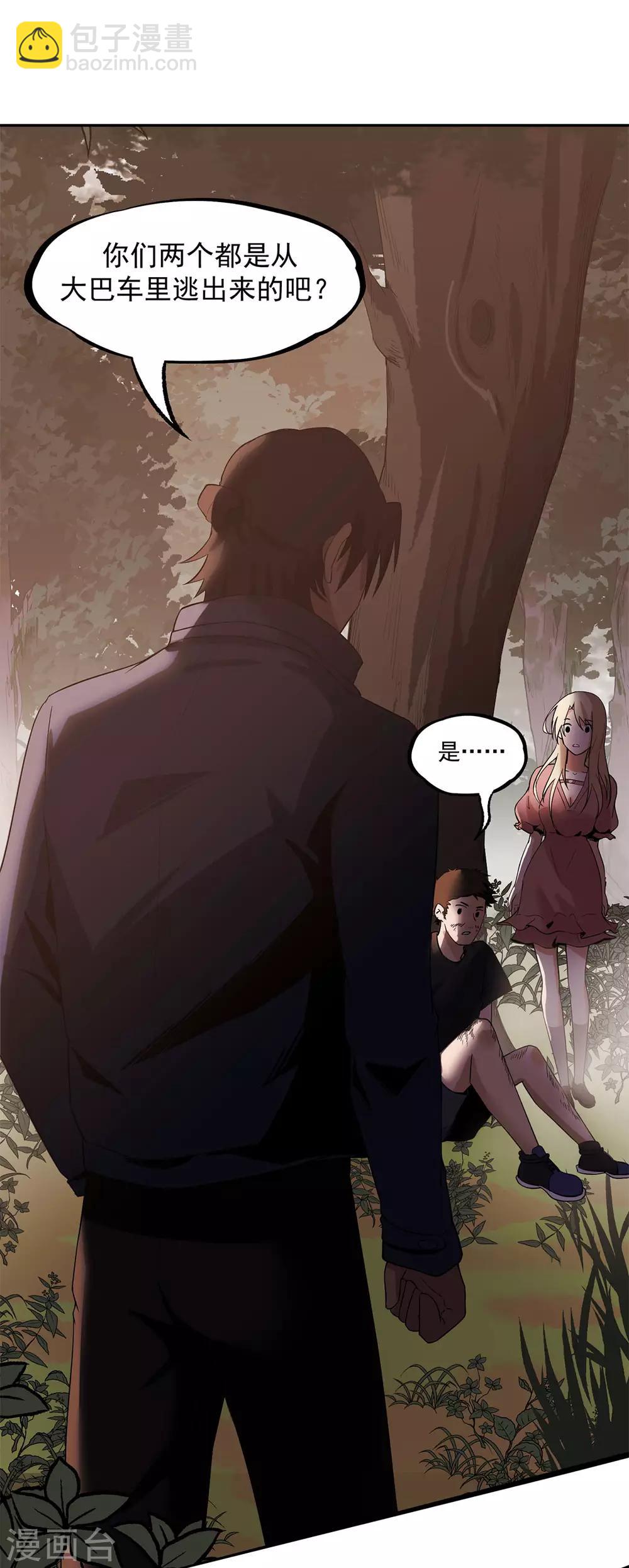 第21话 花蛛-第21话