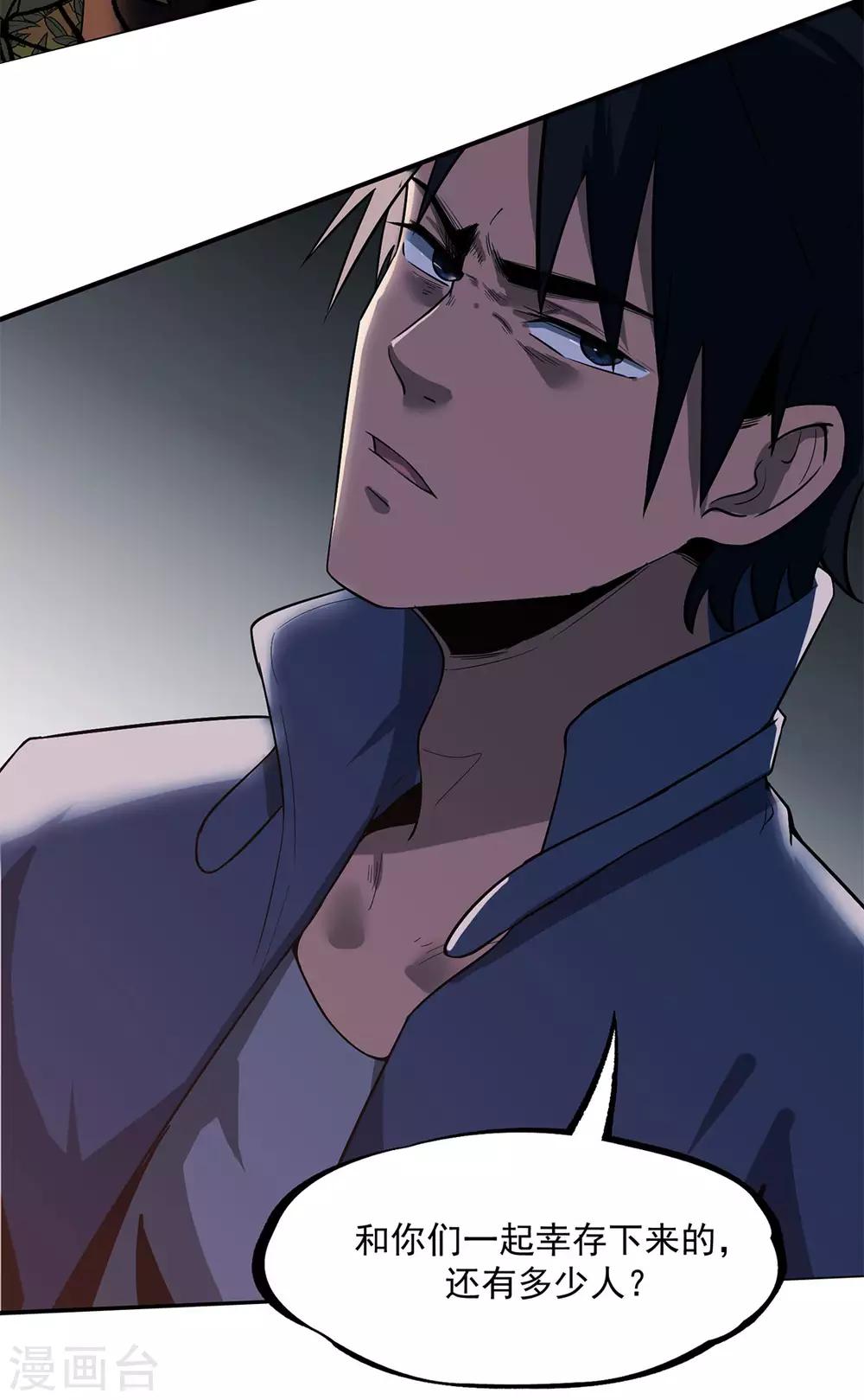 第21话 花蛛-第21话