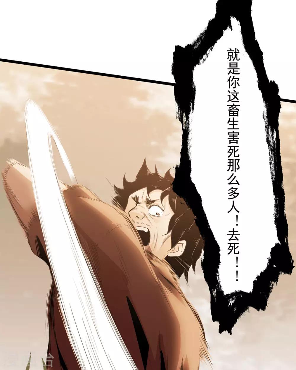 第21话 花蛛-第21话