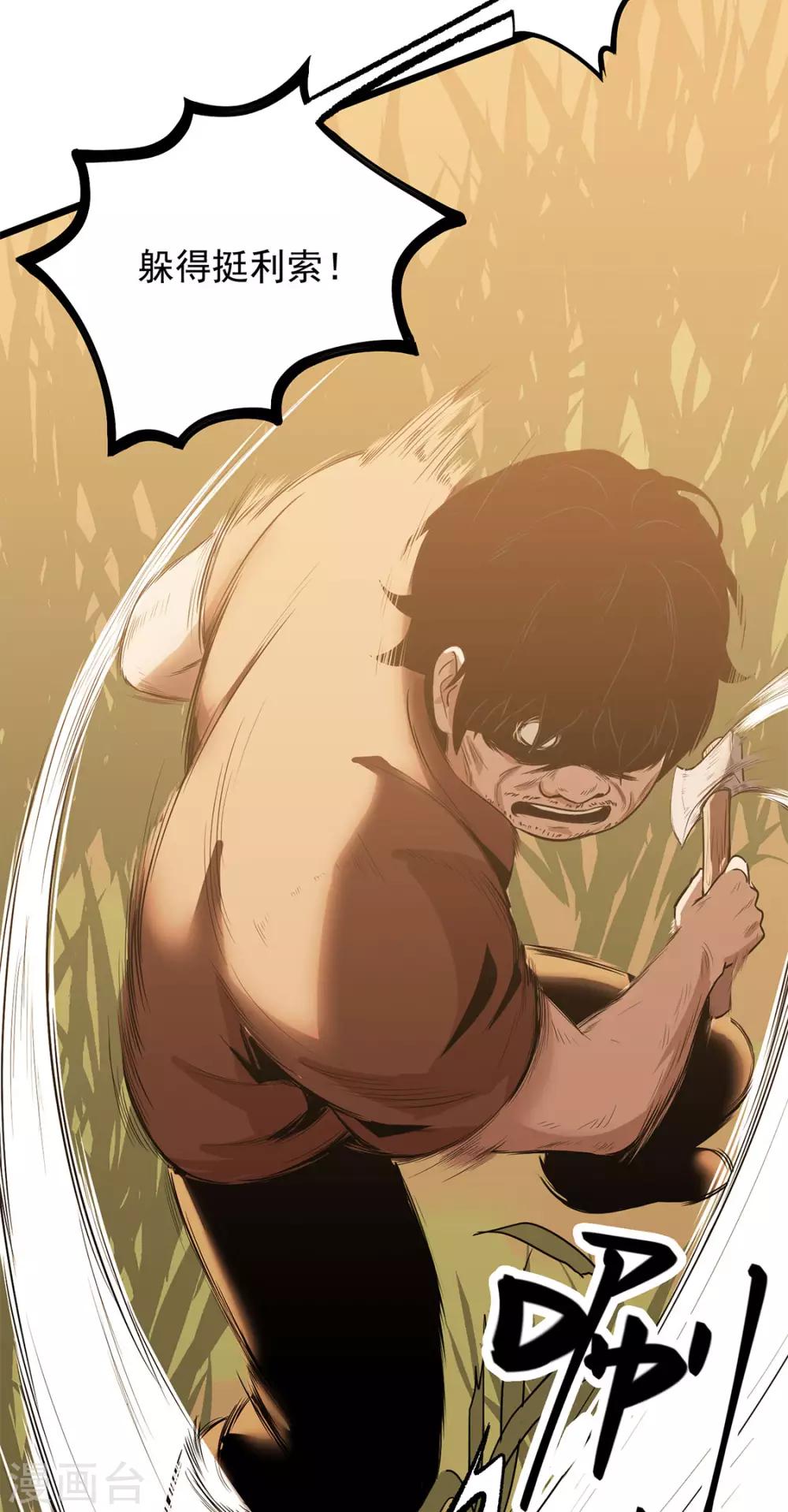 第21话 花蛛-第21话