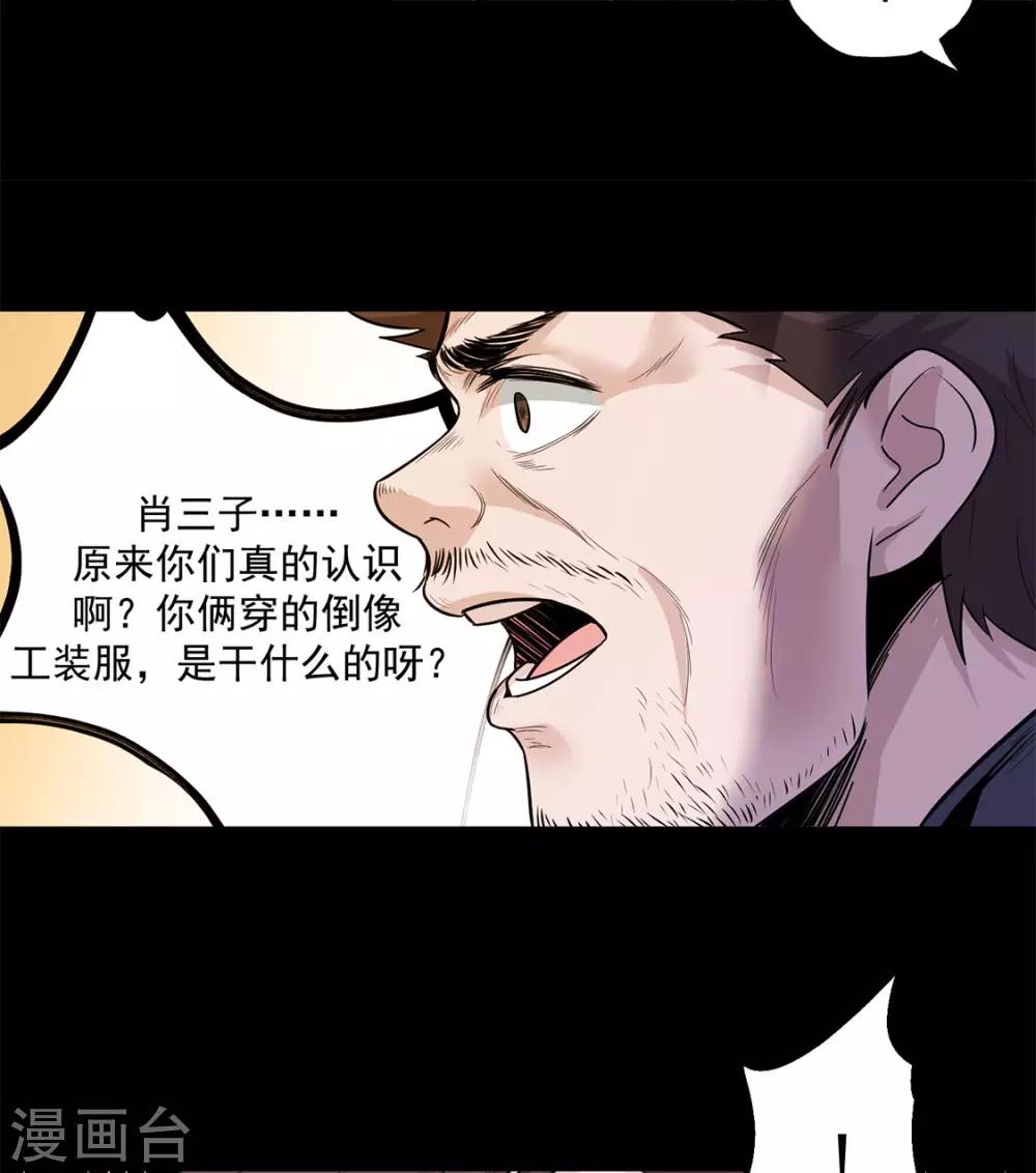 第23话 幸存者-第23话