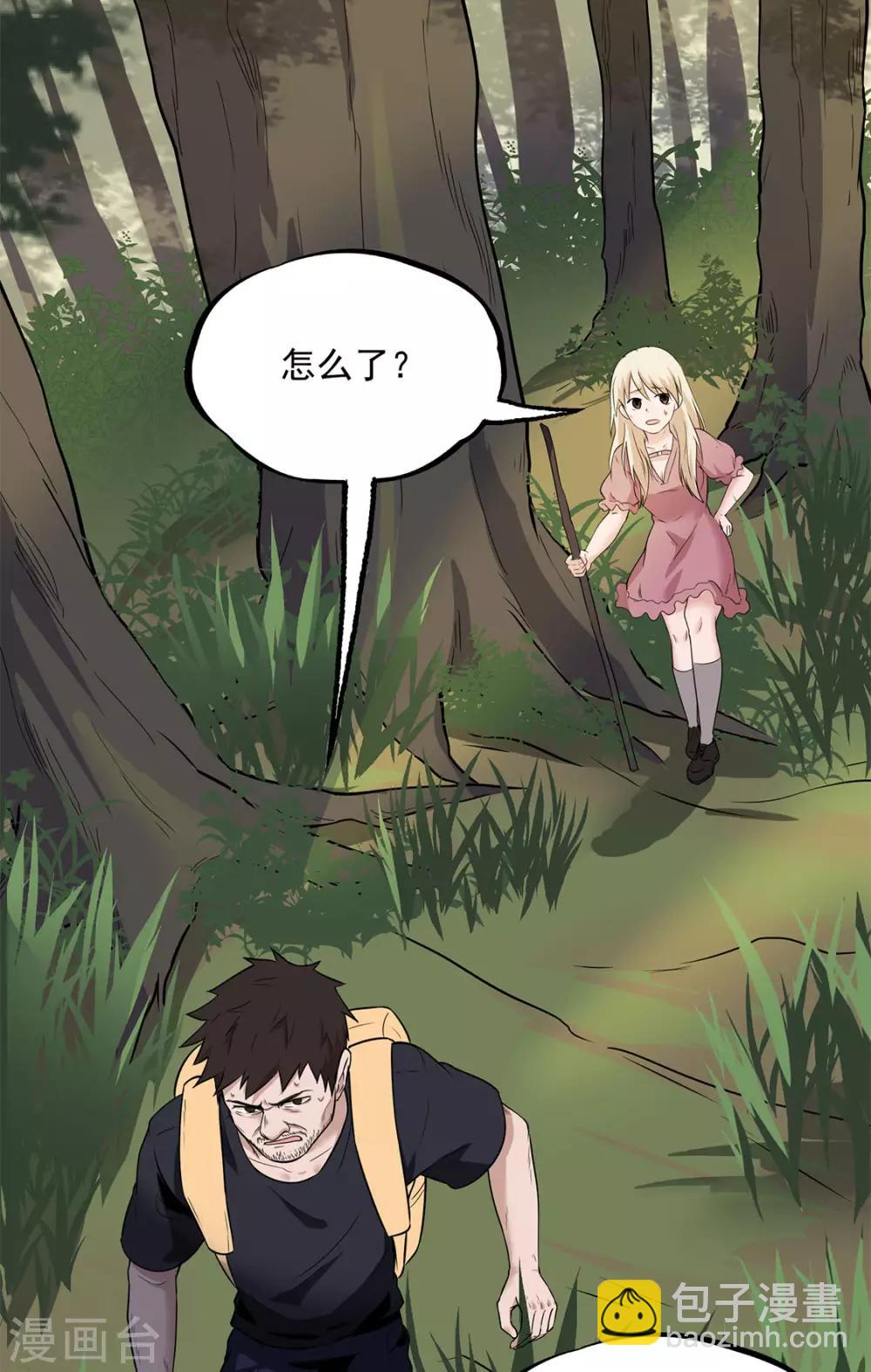 第25话 拖油瓶-第25话