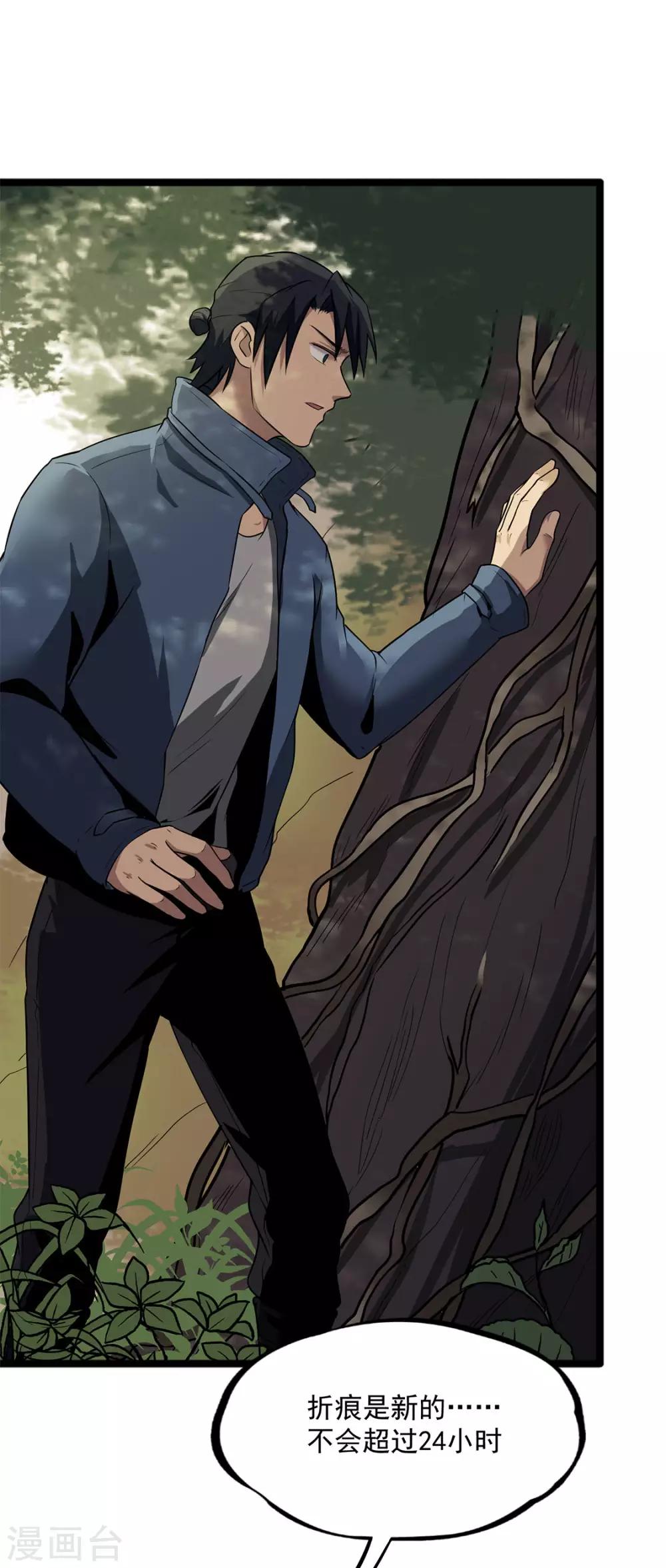 第25话 拖油瓶-第25话