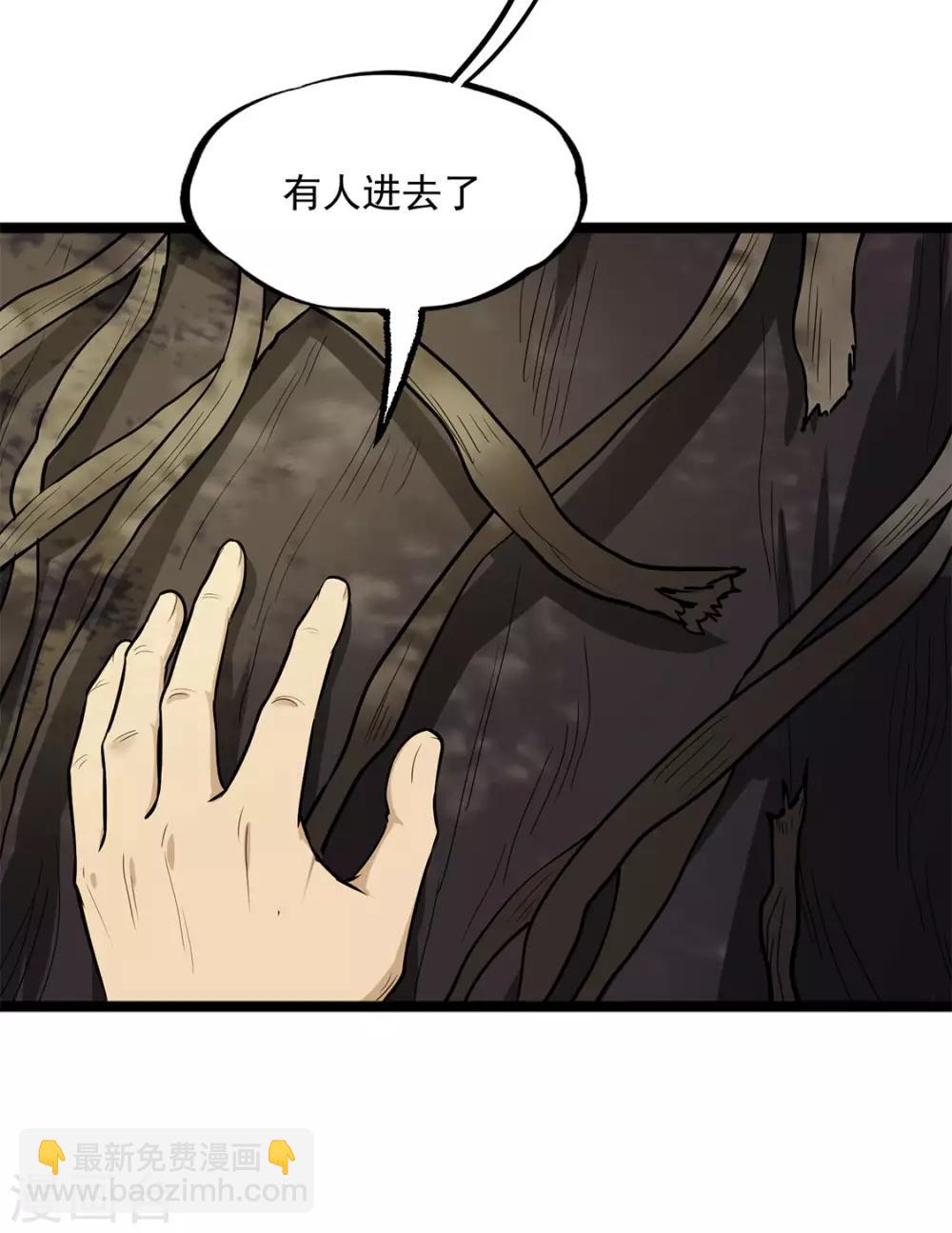 第25话 拖油瓶-第25话