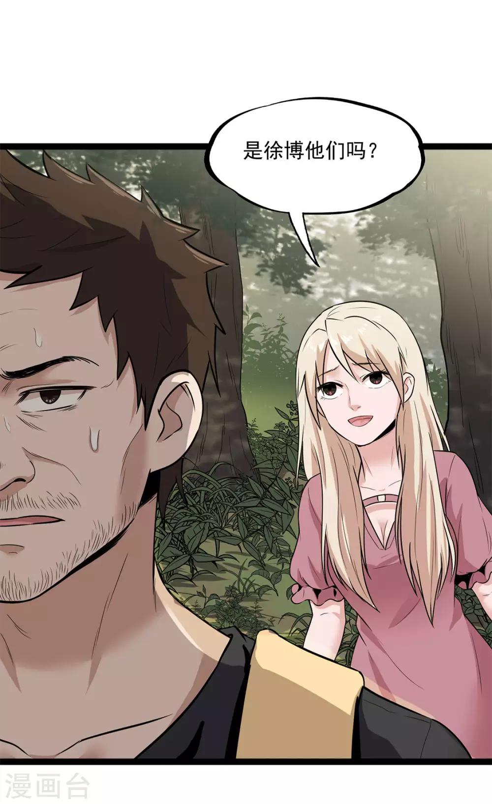 第25话 拖油瓶-第25话