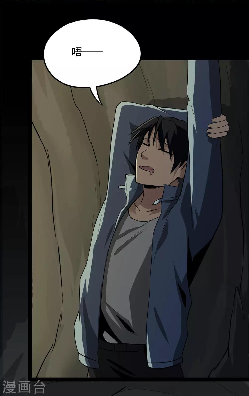 第25话 拖油瓶-第25话