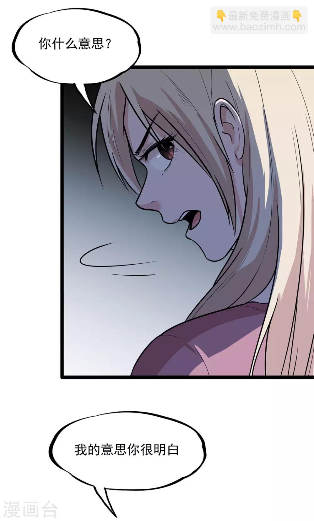 第25话 拖油瓶-第25话