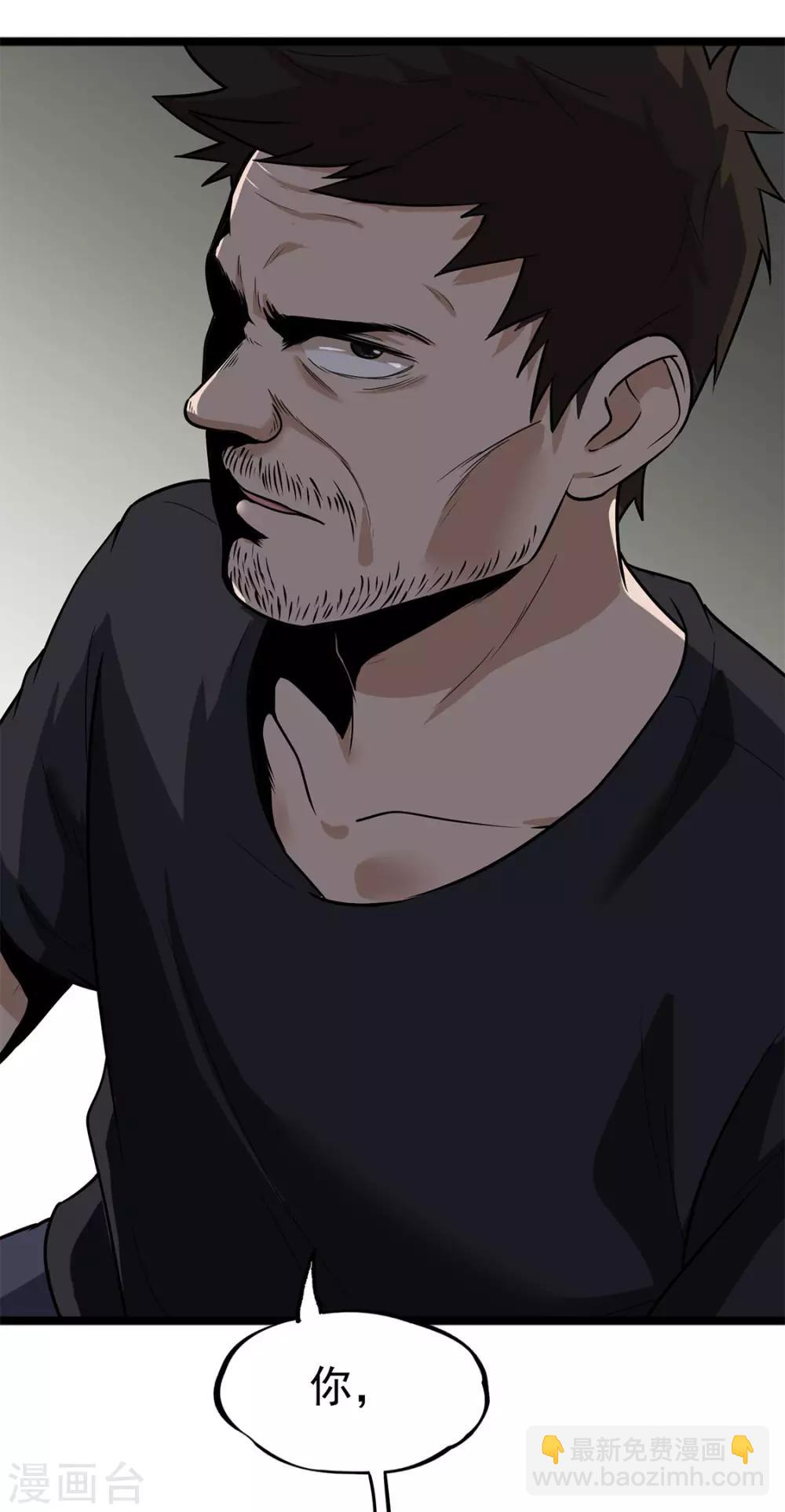 第25话 拖油瓶-第25话