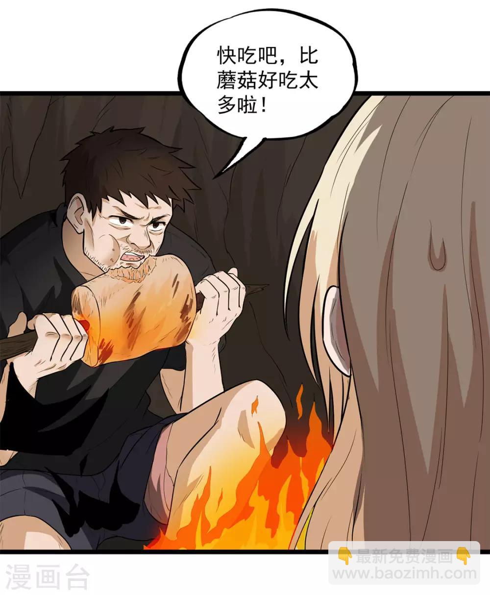 第27话 有脚印-第27话