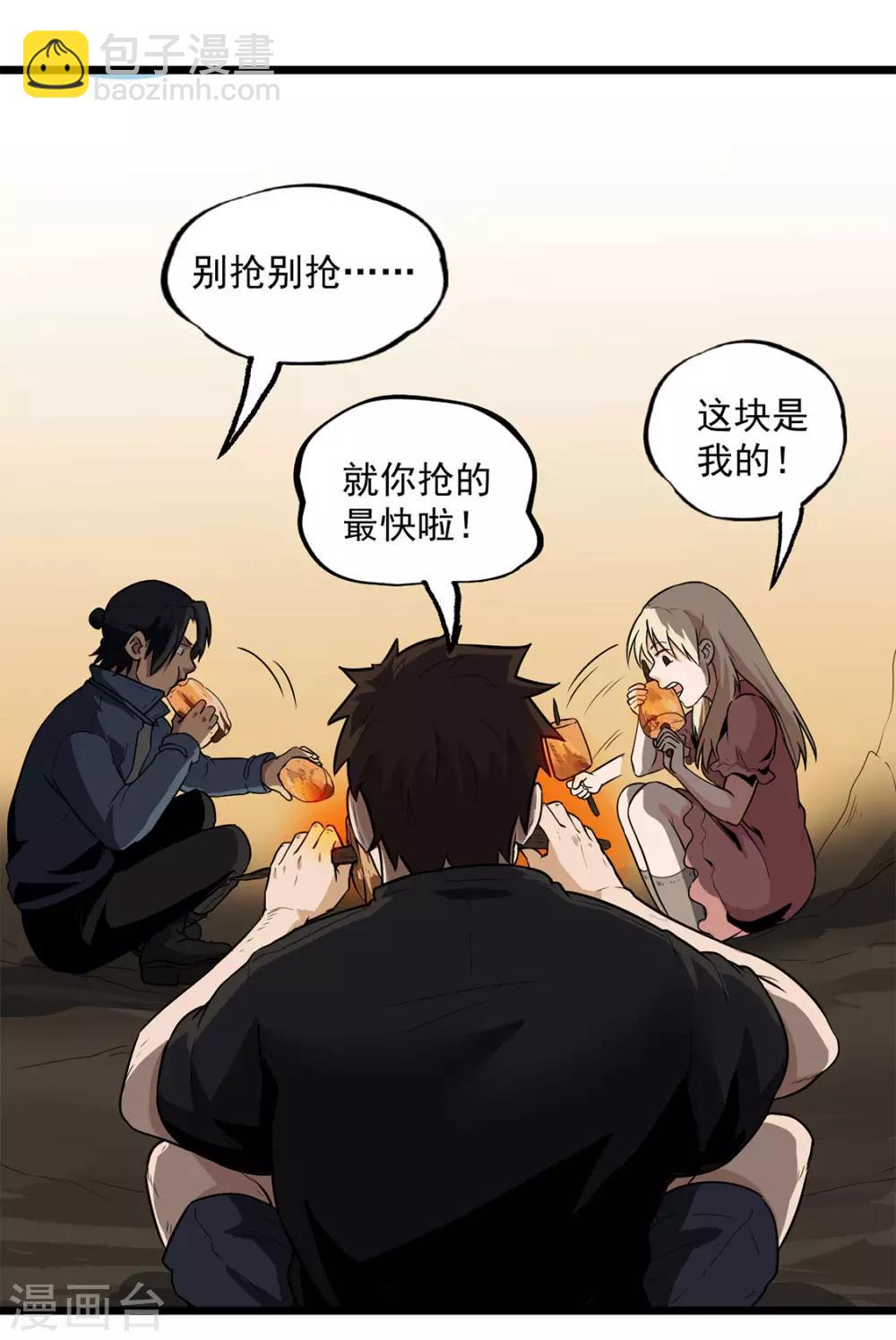 第27话 有脚印-第27话