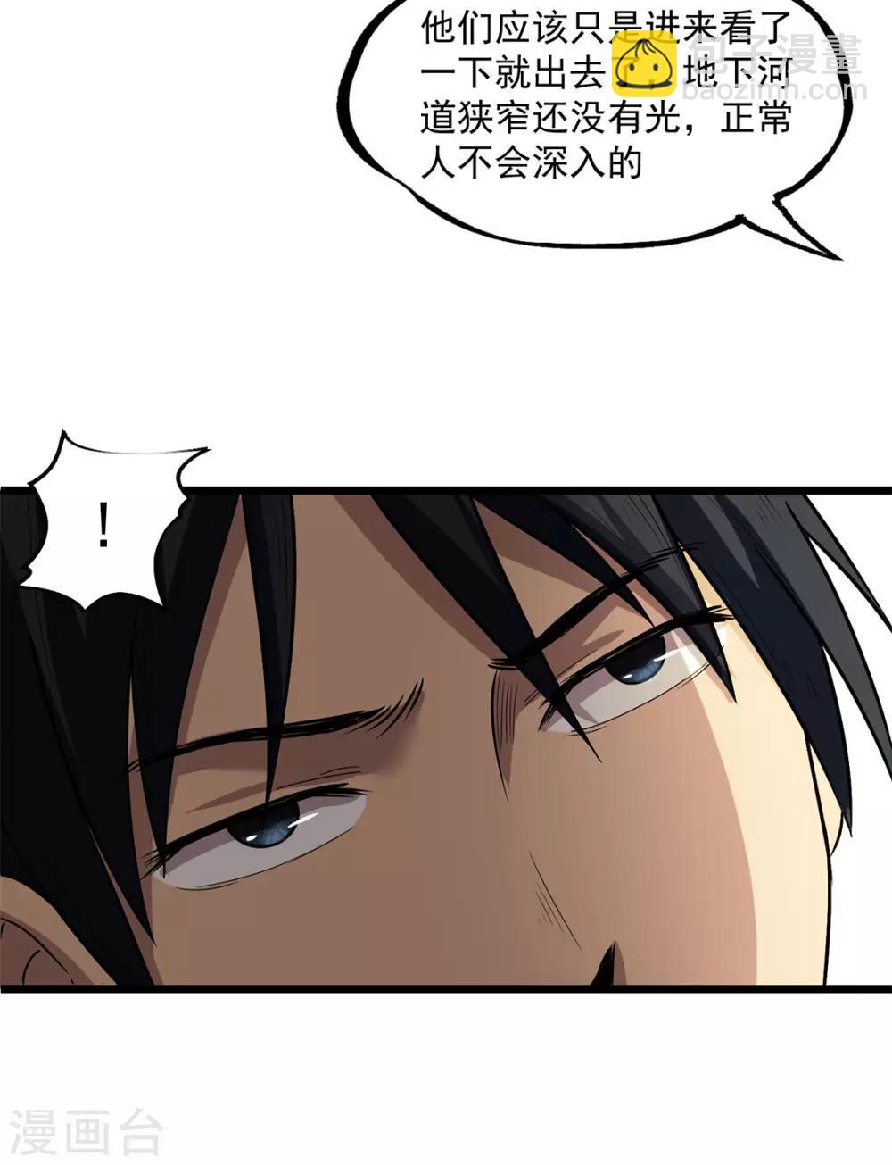 第27话 有脚印-第27话