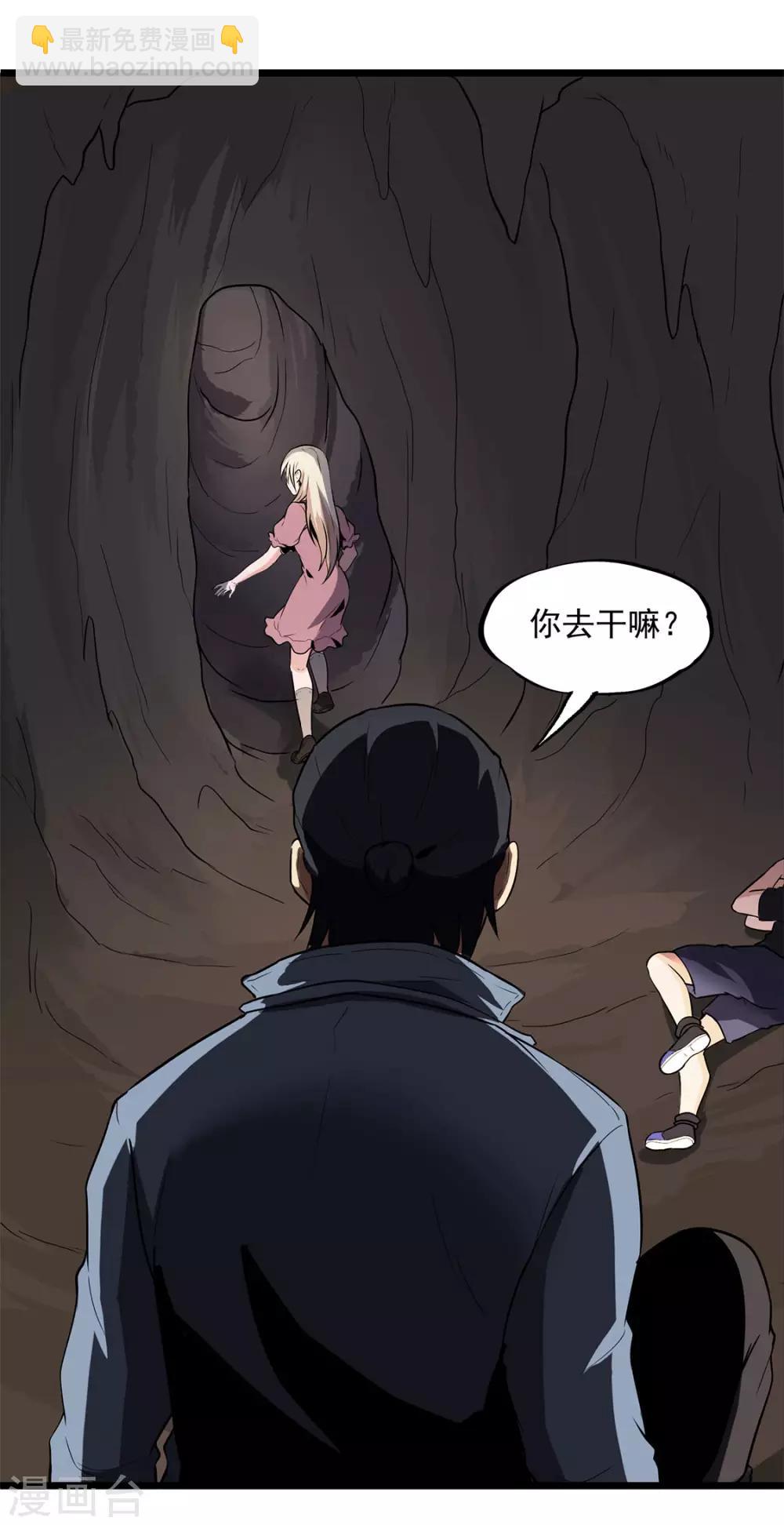 第27话 有脚印-第27话