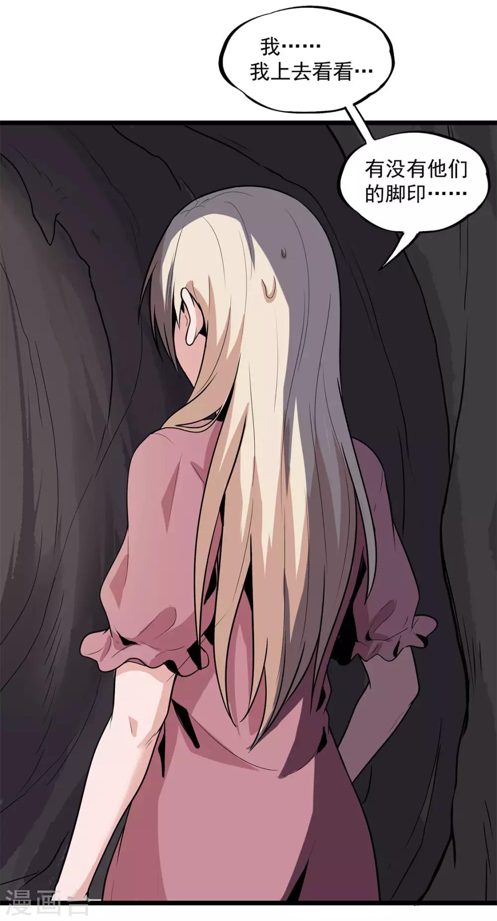 第27话 有脚印-第27话