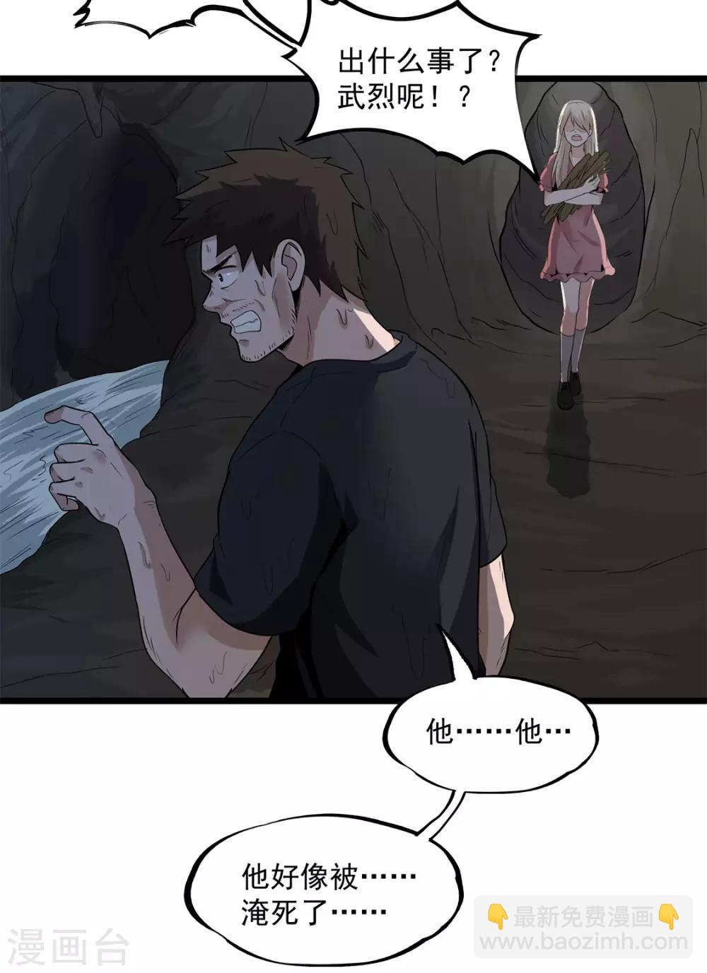 第27话 有脚印-第27话