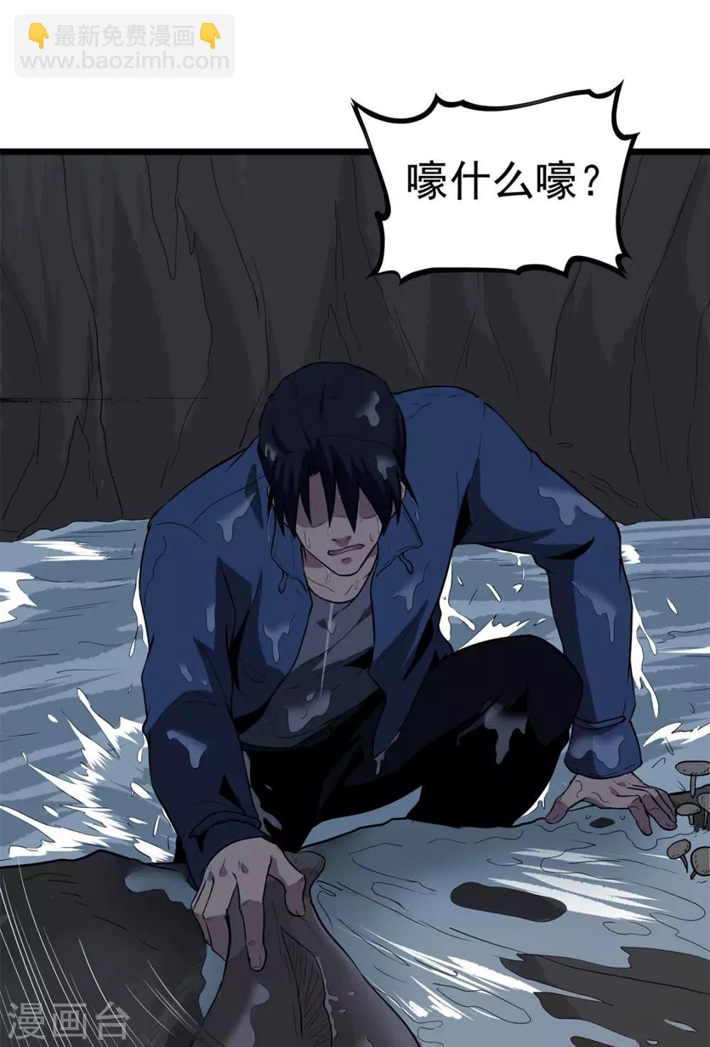 第27话 有脚印-第27话