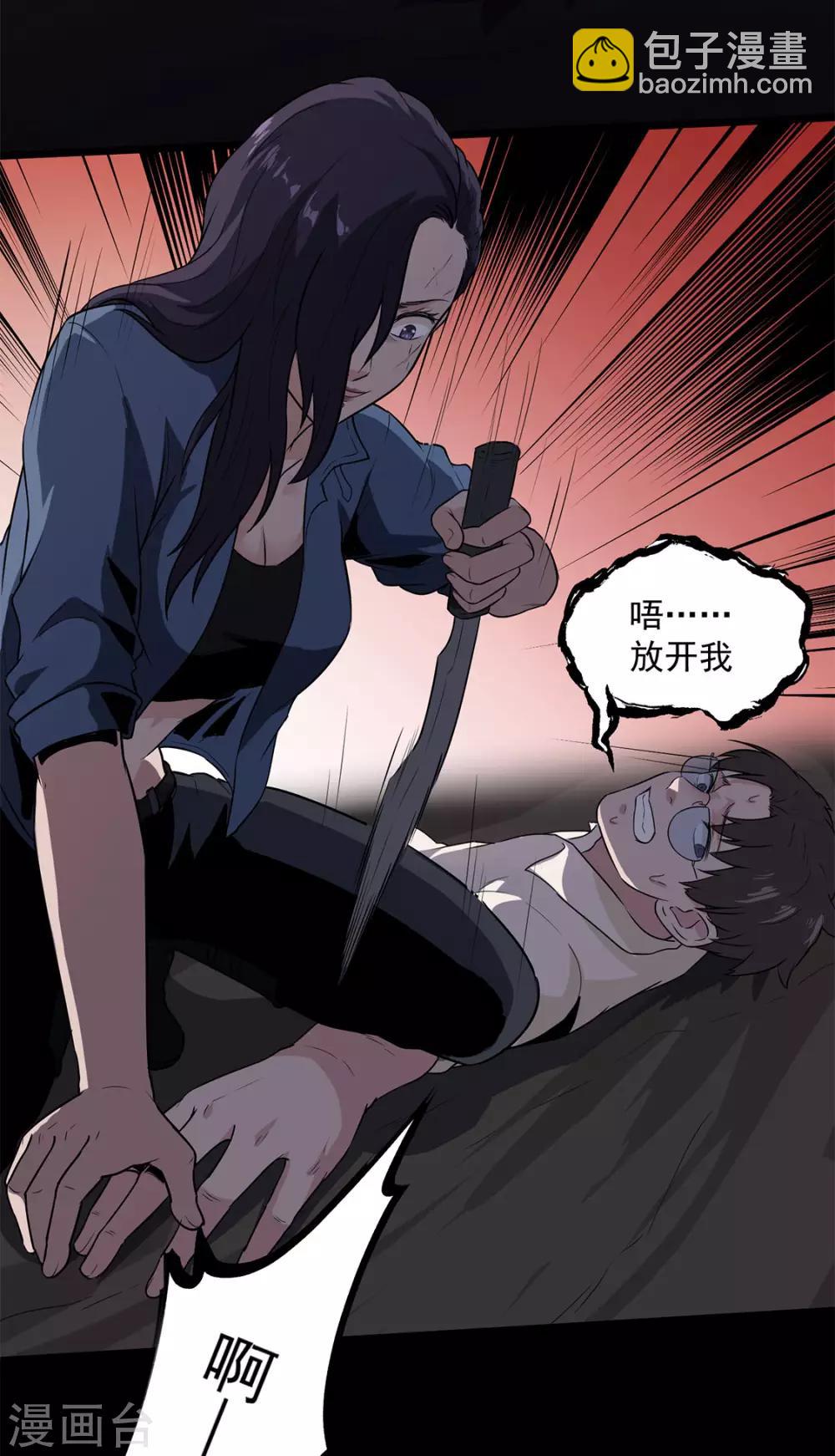 第30话 武烈在哪？-第31话