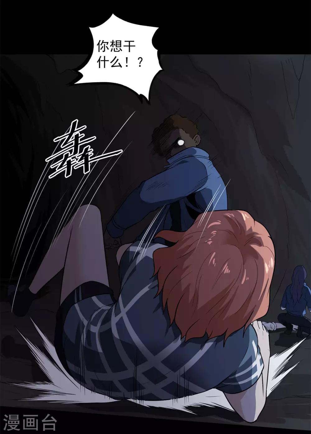 第30话 武烈在哪？-第31话