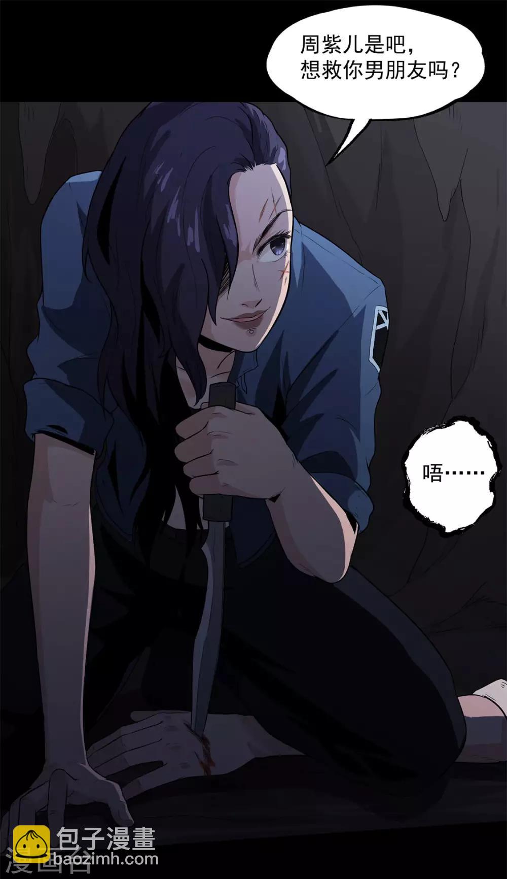 第30话 武烈在哪？-第31话