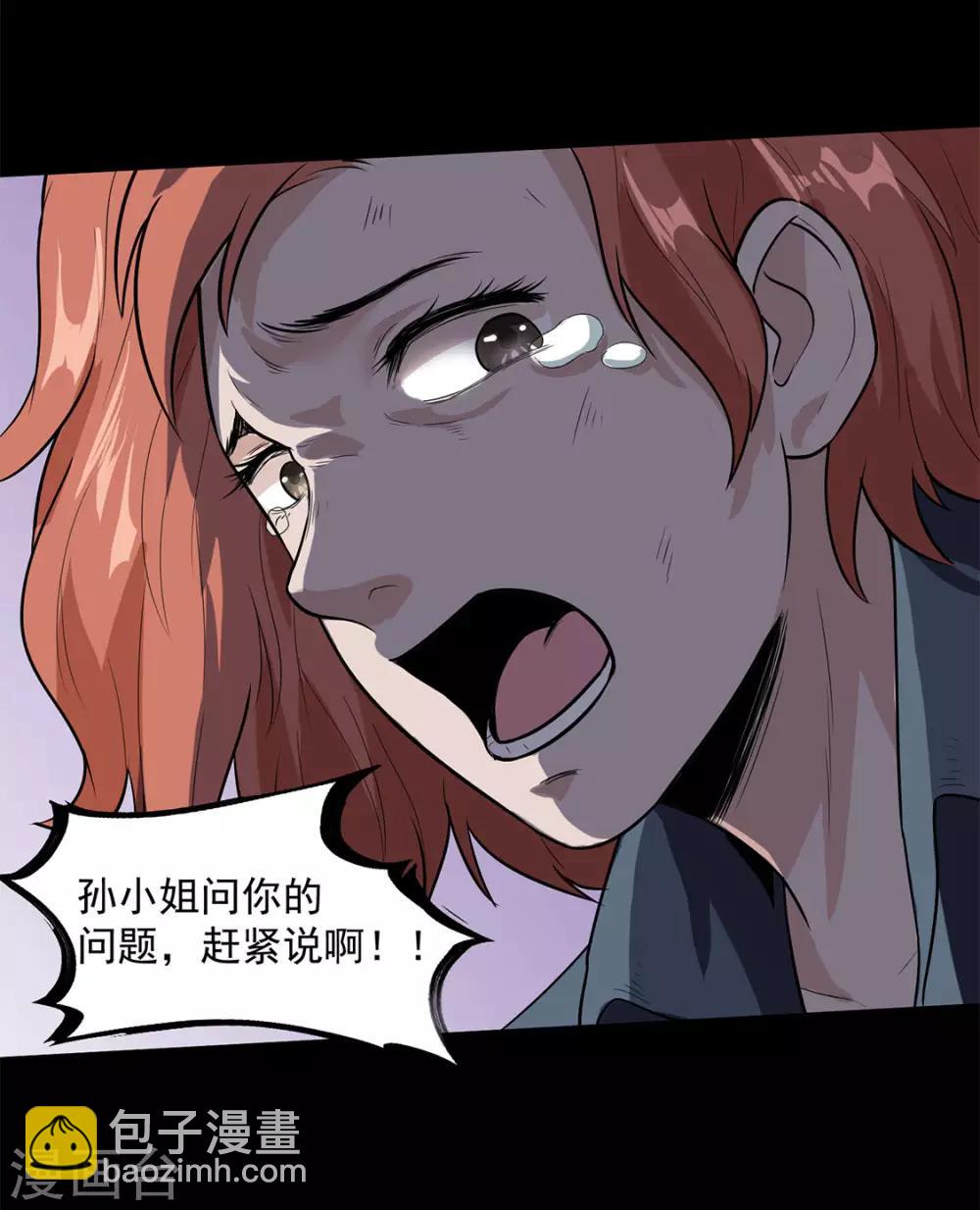 第30话 武烈在哪？-第31话