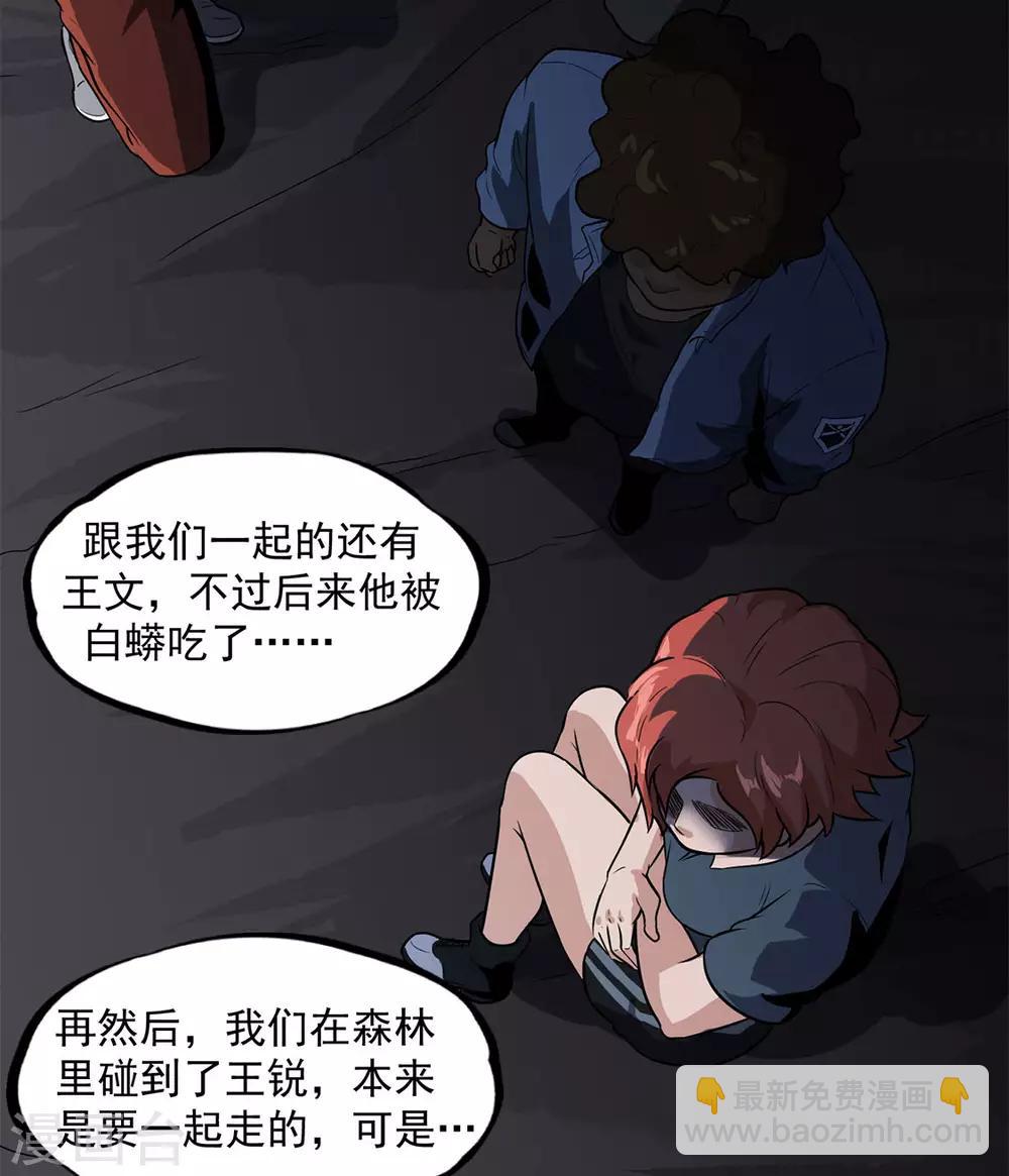 第30话 武烈在哪？-第31话