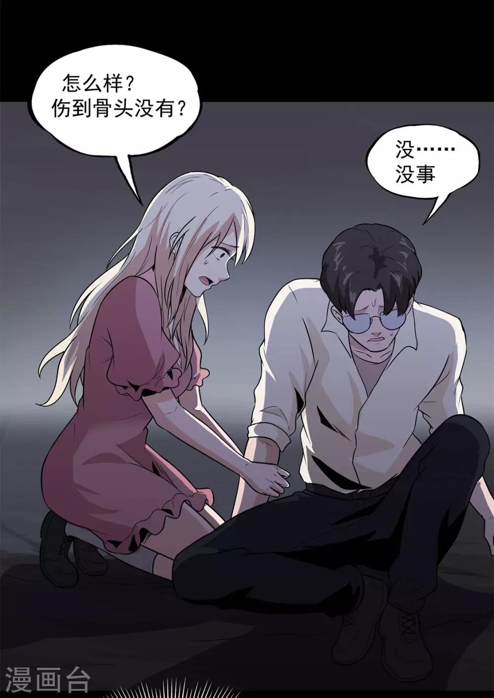 第30话 武烈在哪？-第31话