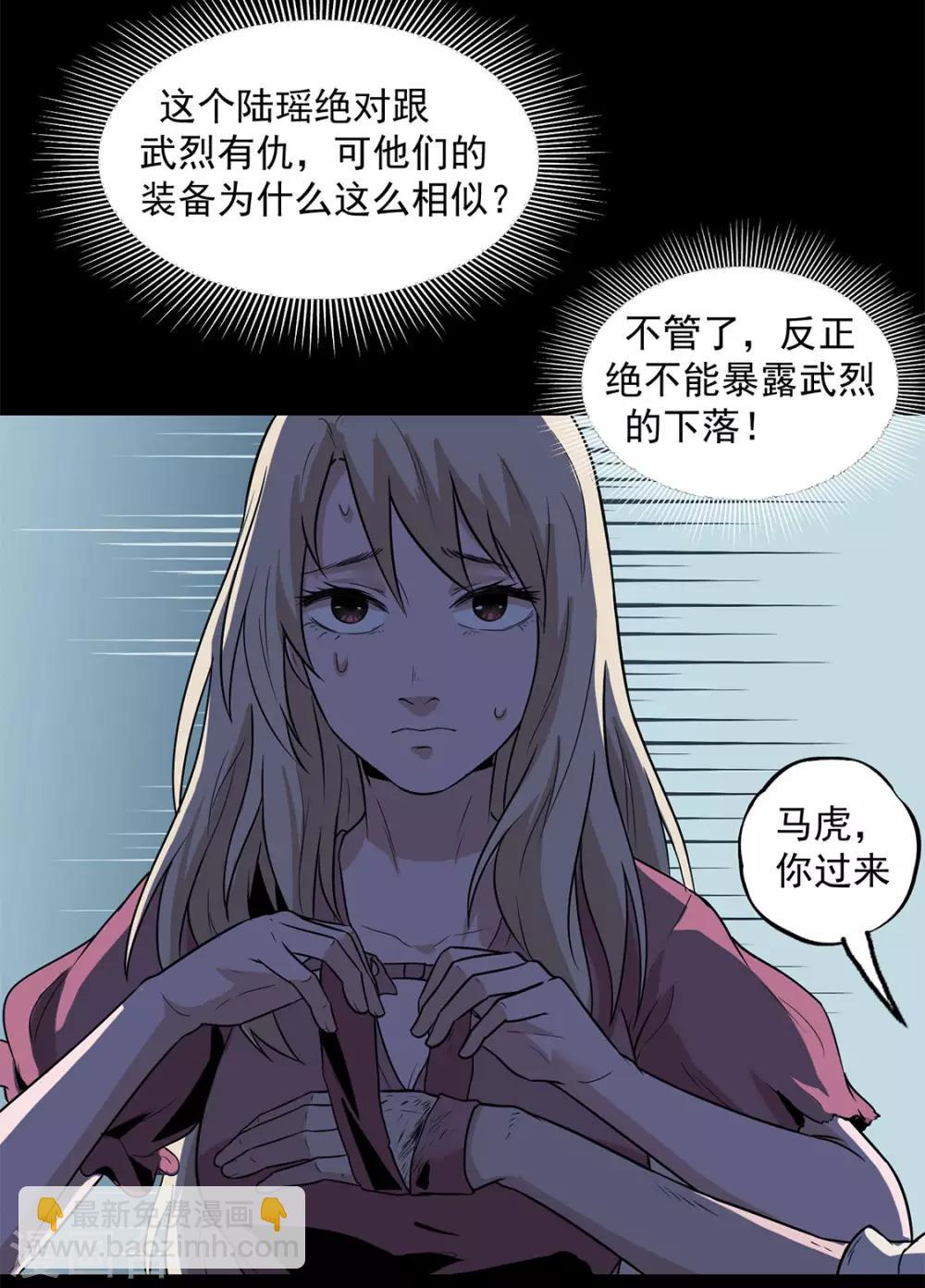 第30话 武烈在哪？-第31话