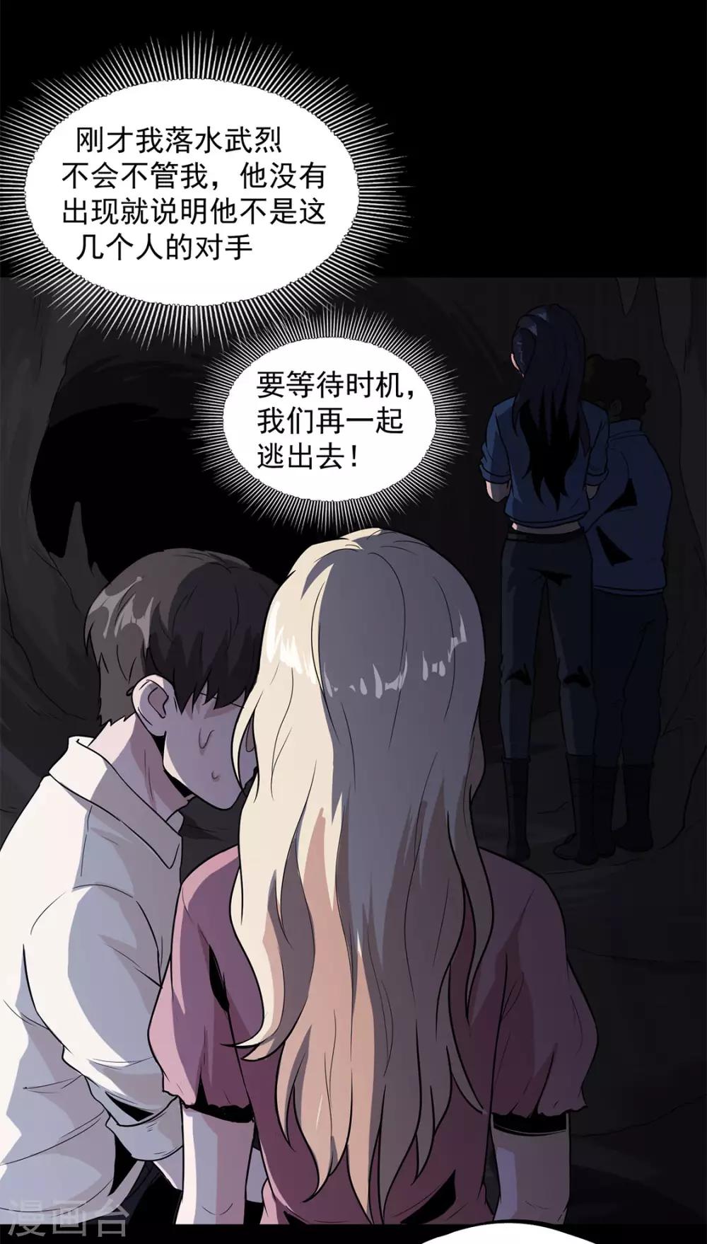 第30话 武烈在哪？-第31话