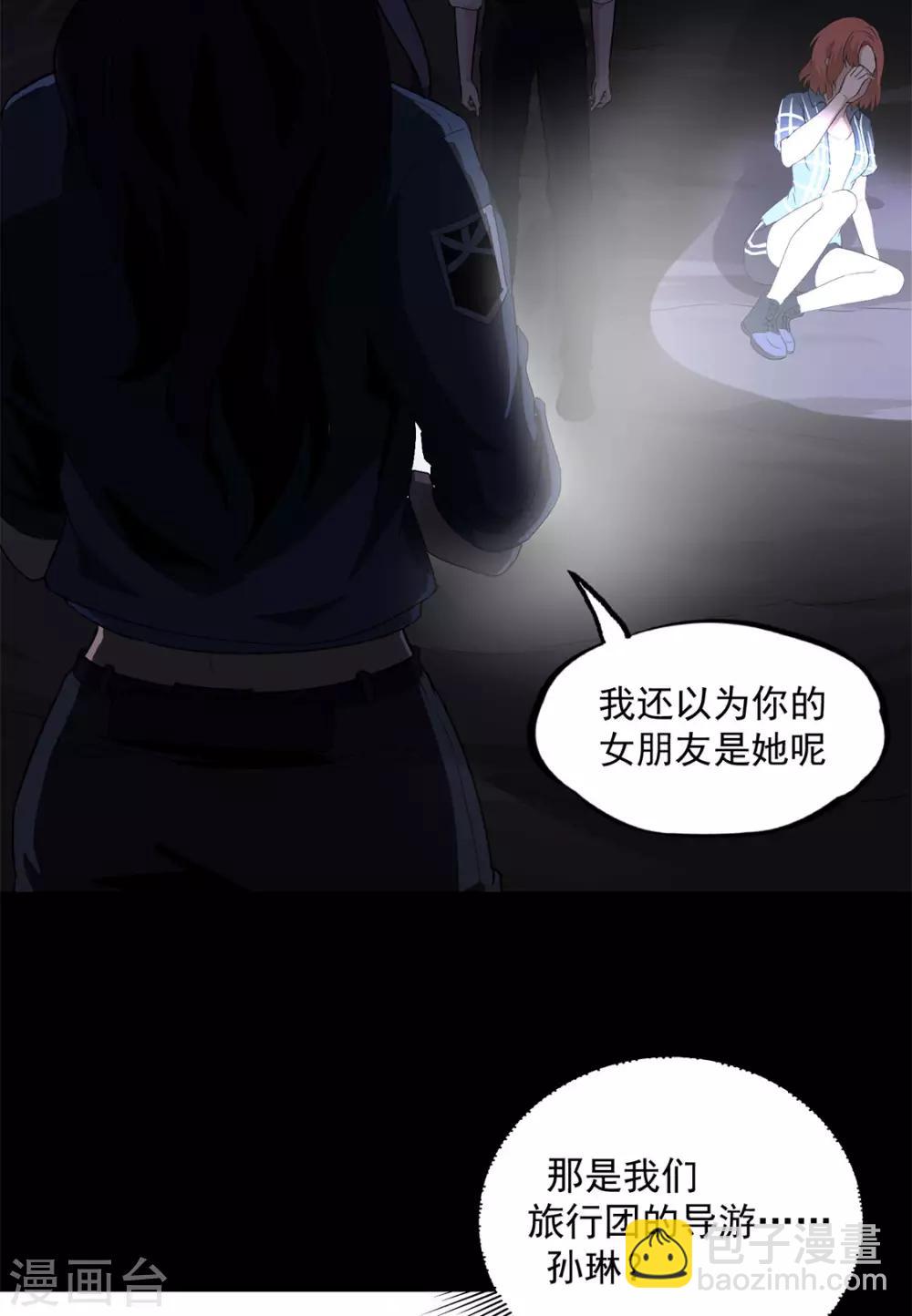 第30话 武烈在哪？-第31话