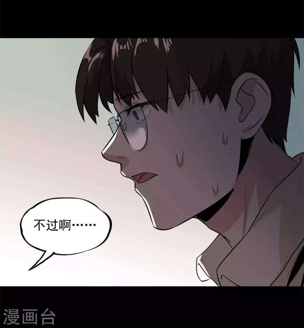 第30话 武烈在哪？-第31话