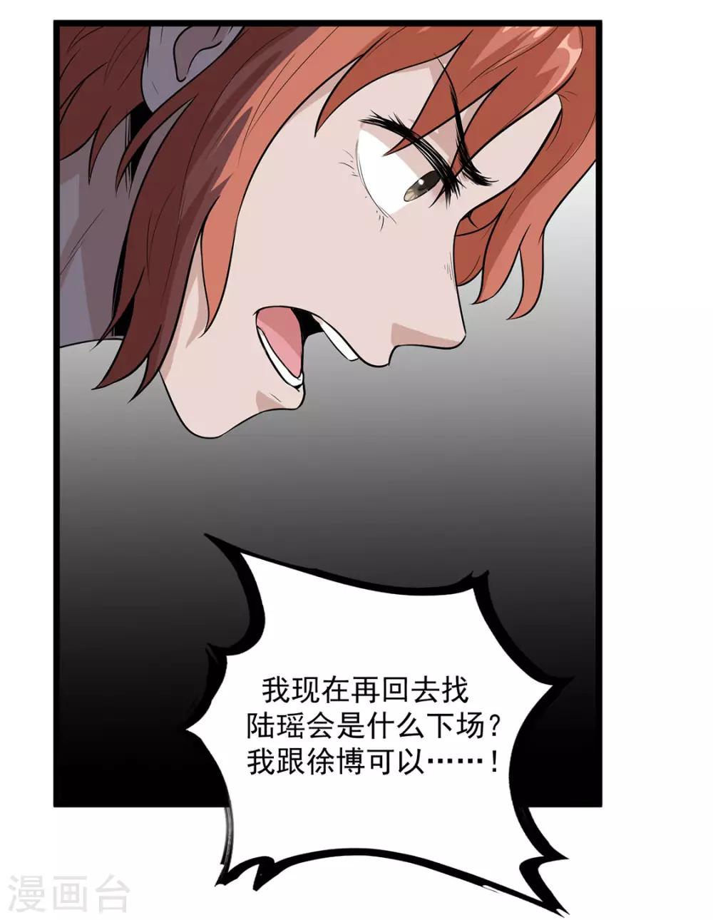 第32话 紫色石块-第33话