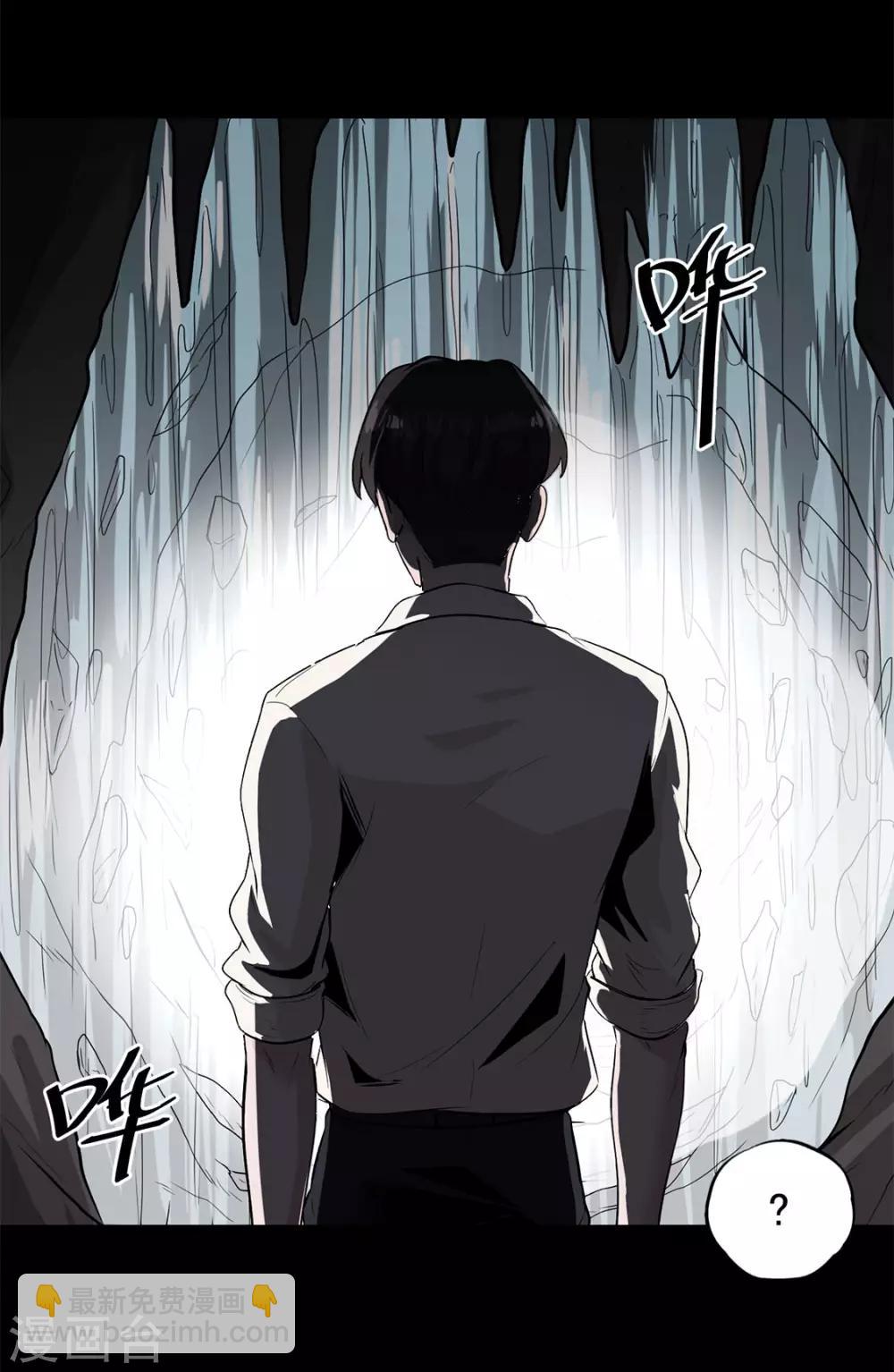 第32话 紫色石块-第33话