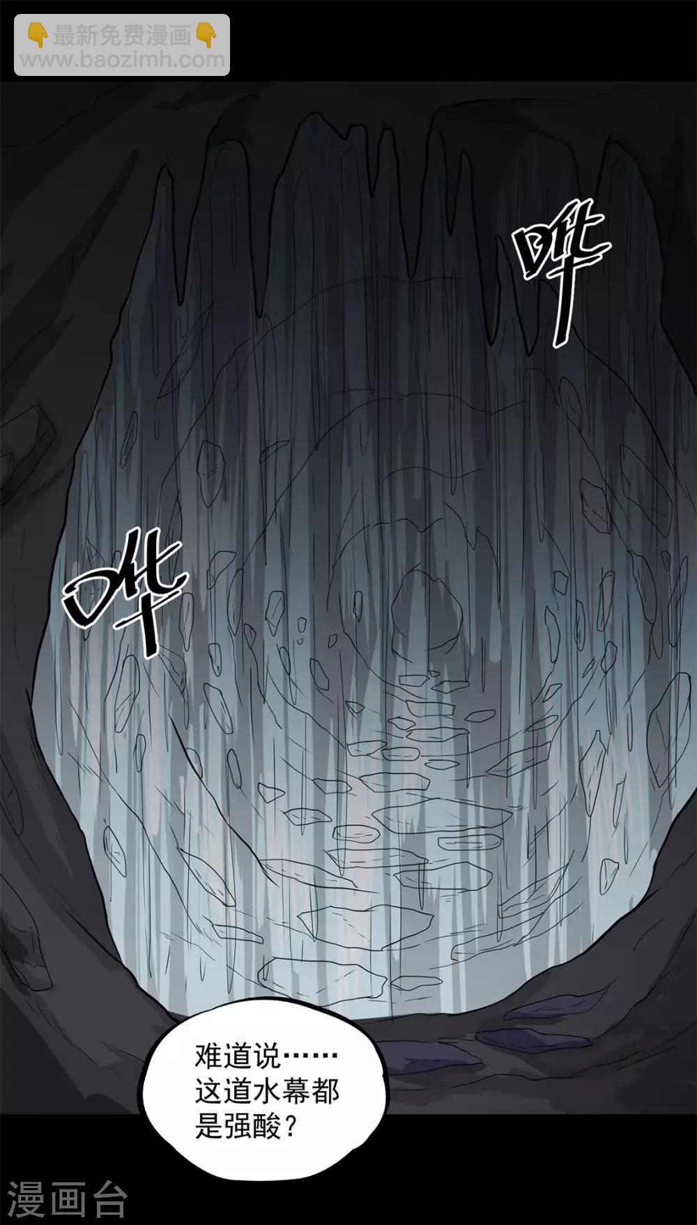 第32话 紫色石块-第33话