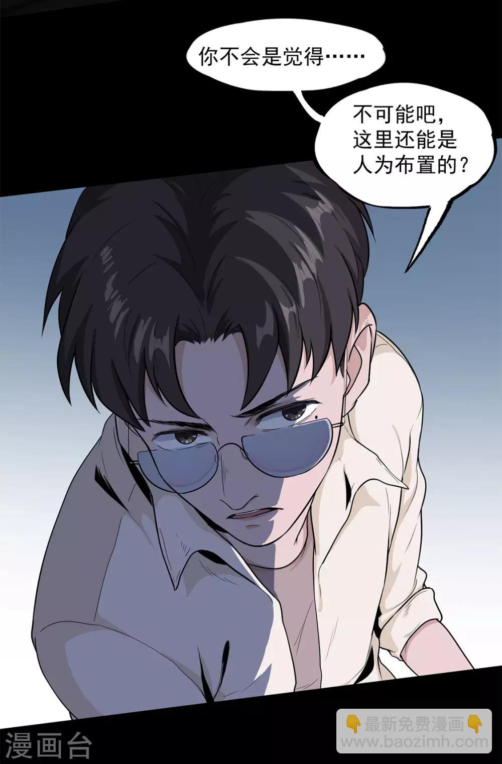 第32话 紫色石块-第33话