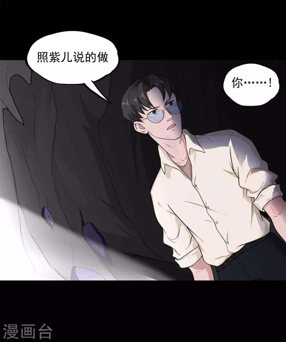 第32话 紫色石块-第33话