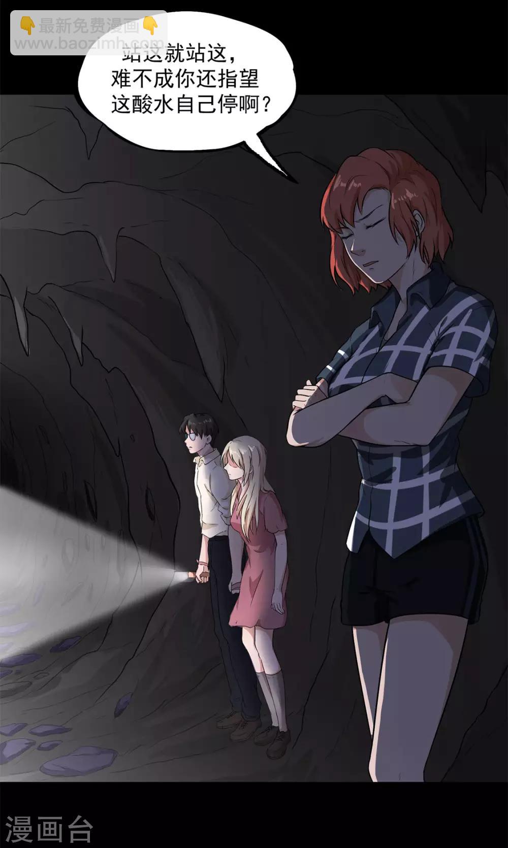 第32话 紫色石块-第33话