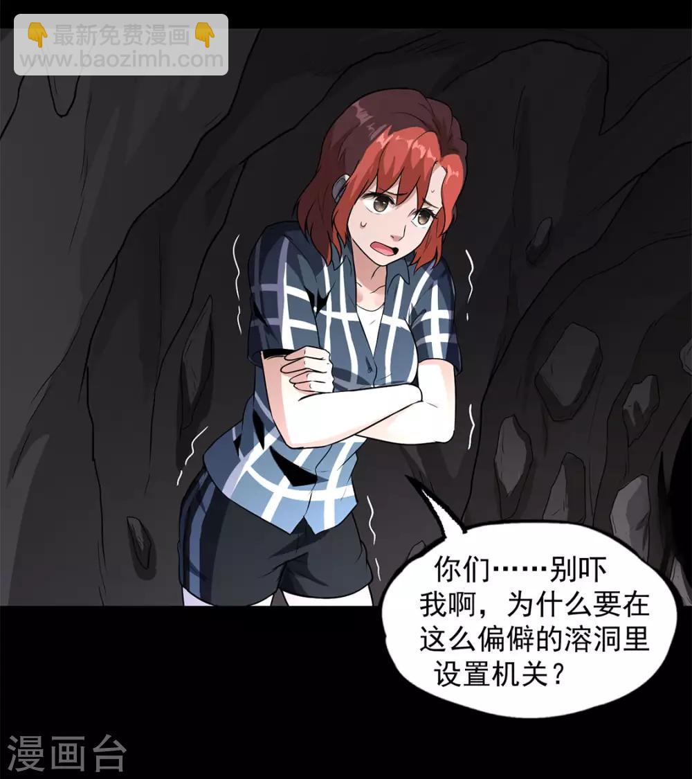 第32话 紫色石块-第33话