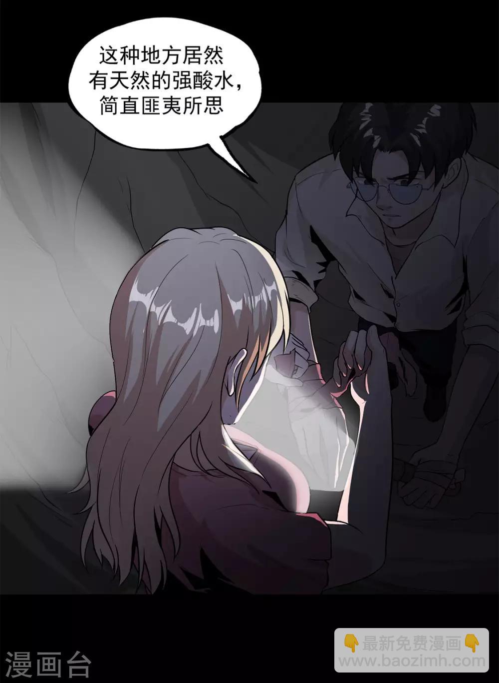 第32话 紫色石块-第33话