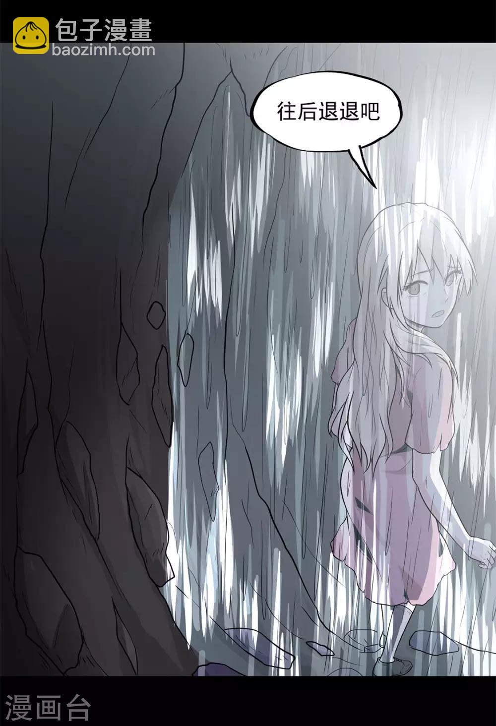 第32话 紫色石块-第33话