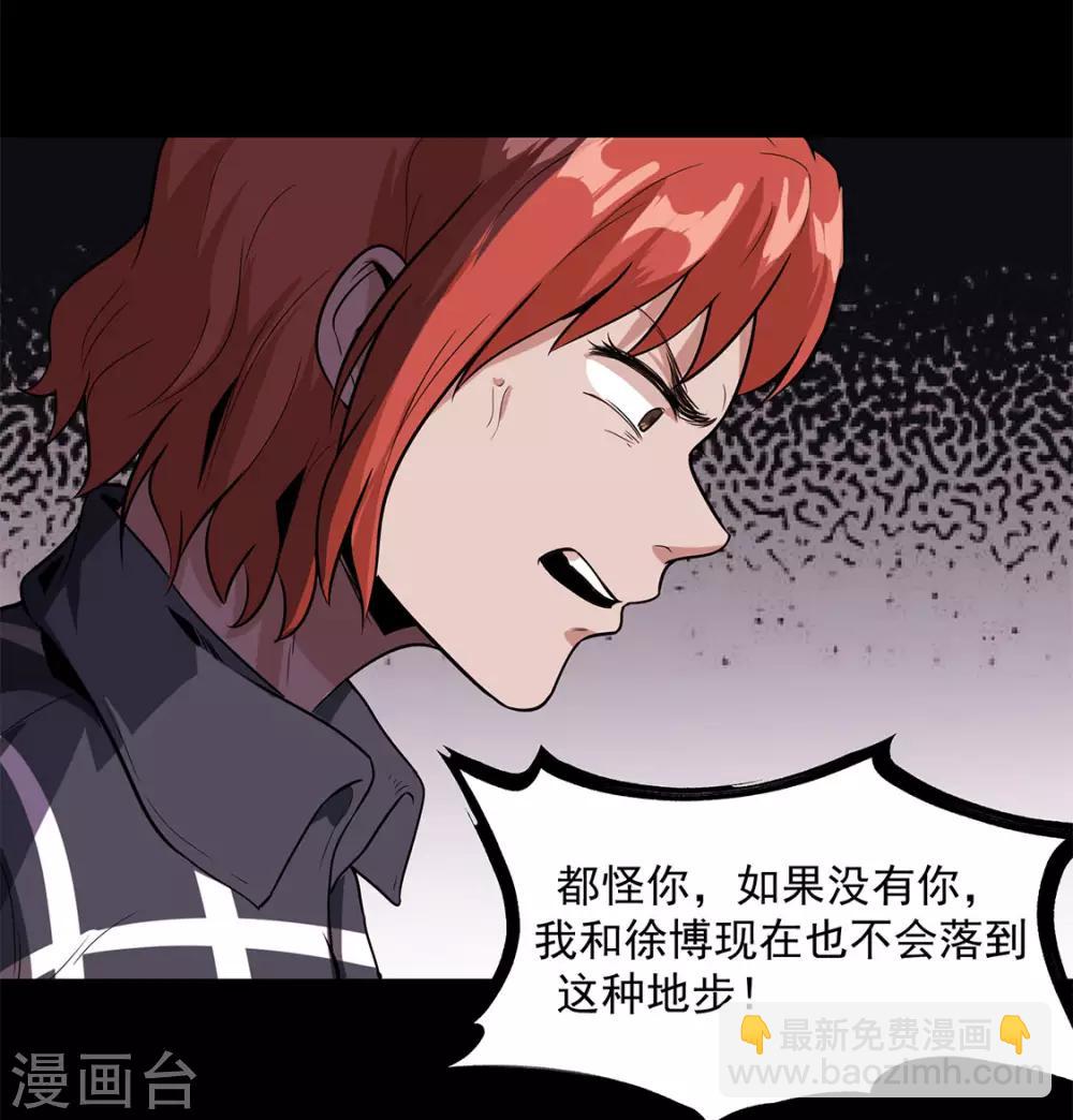 第32话 紫色石块-第33话