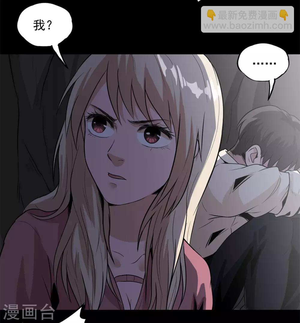 第32话 紫色石块-第33话