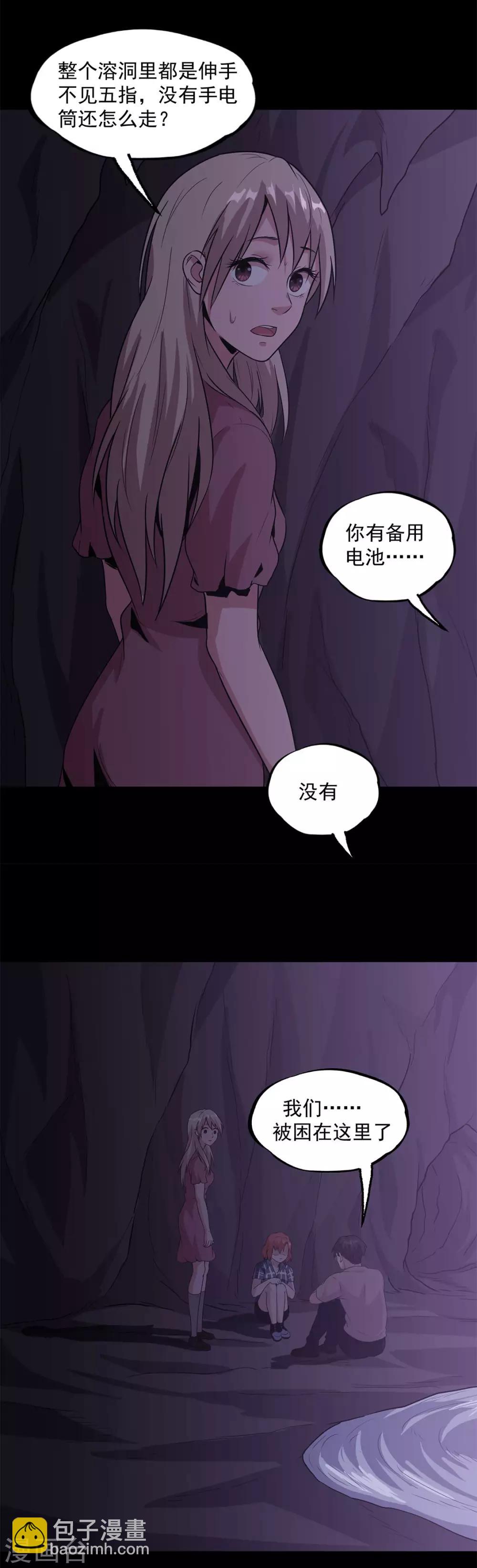 第34话 保守秘密-第35话