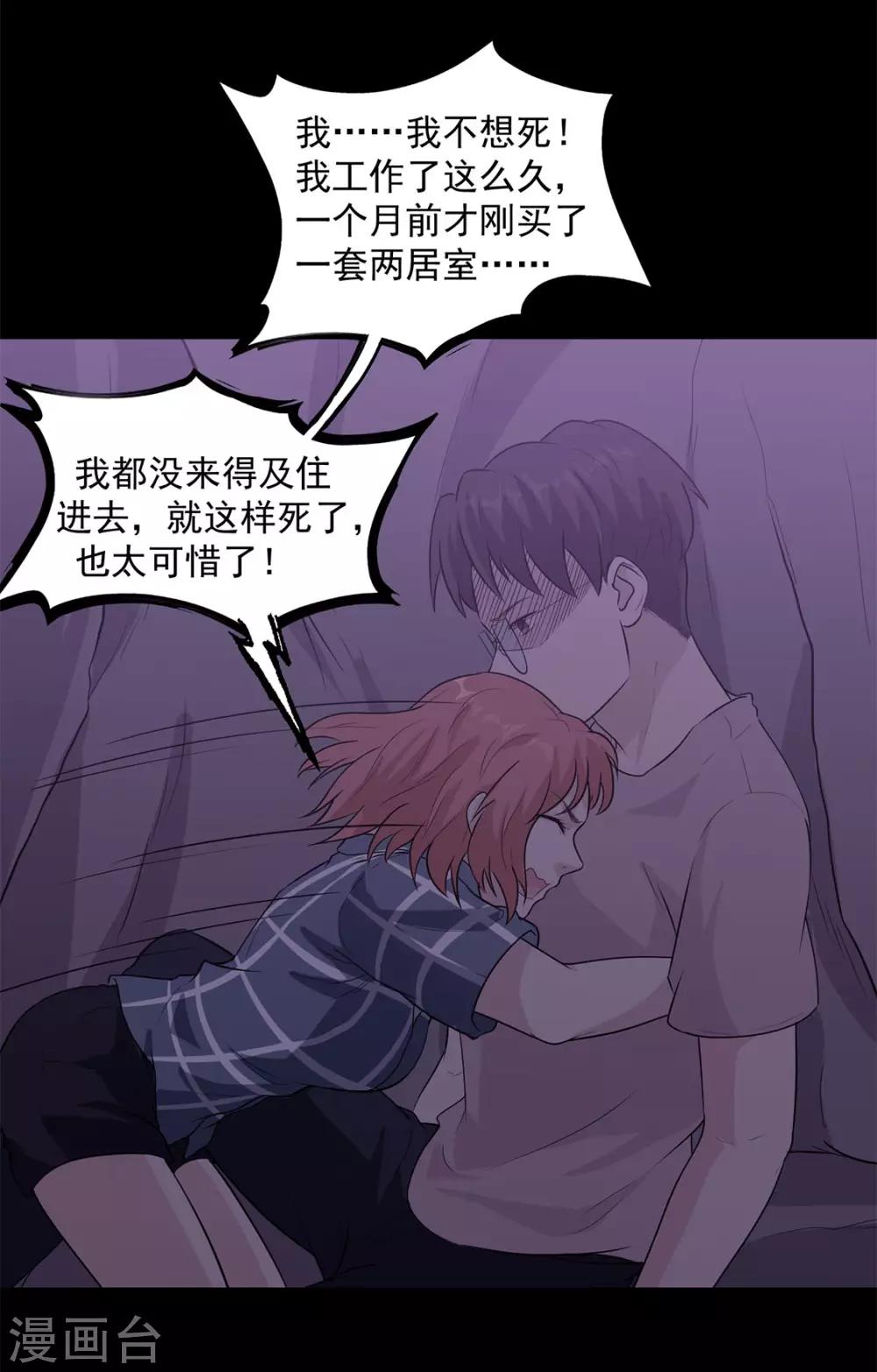 第34话 保守秘密-第35话