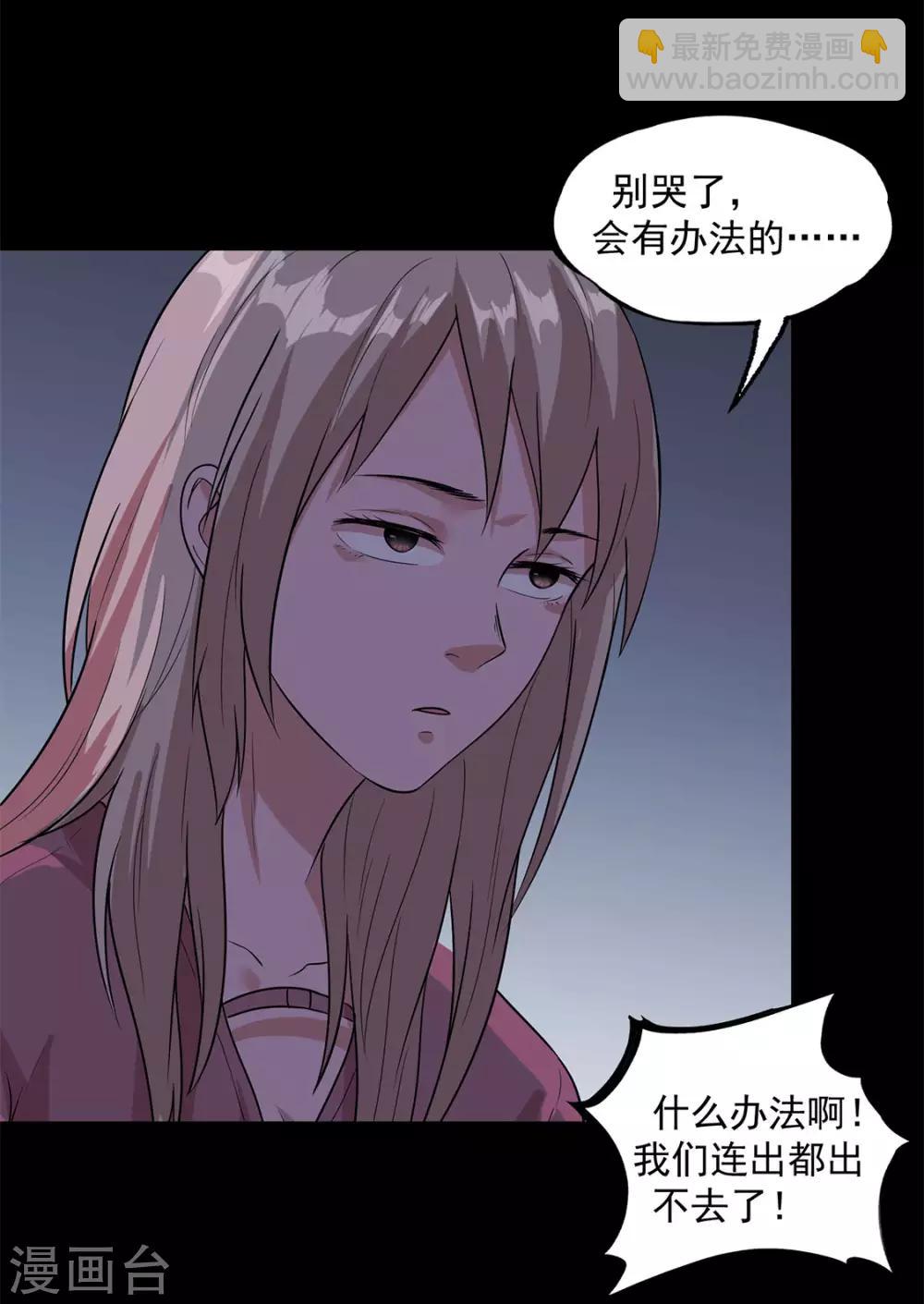 第34话 保守秘密-第35话