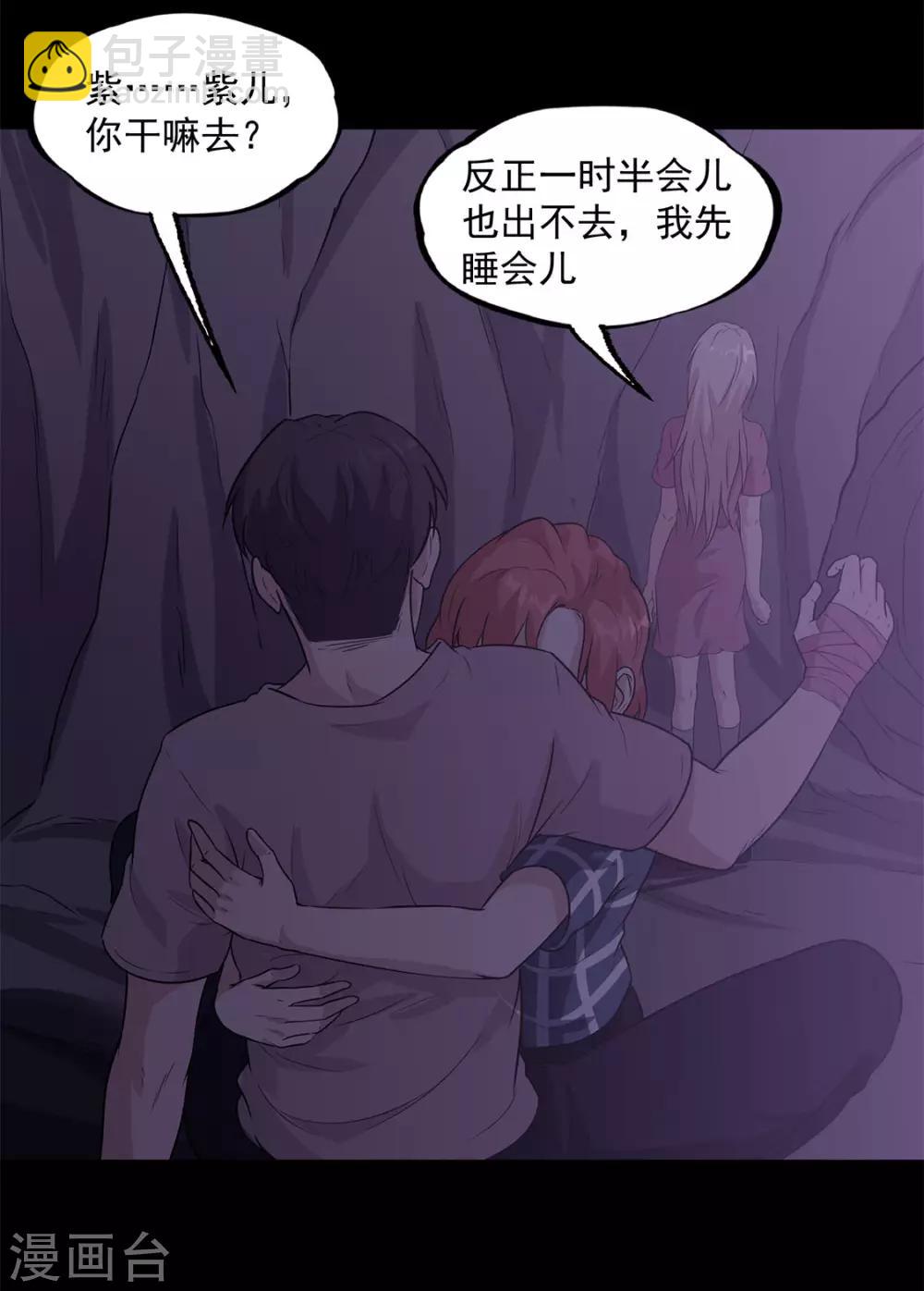 第34话 保守秘密-第35话