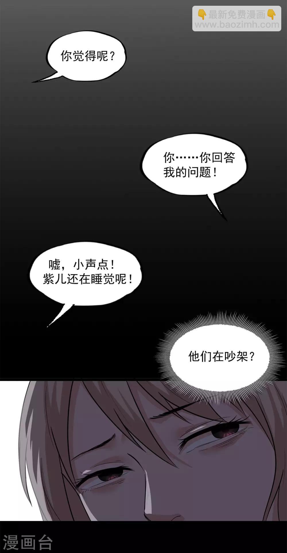 第34话 保守秘密-第35话