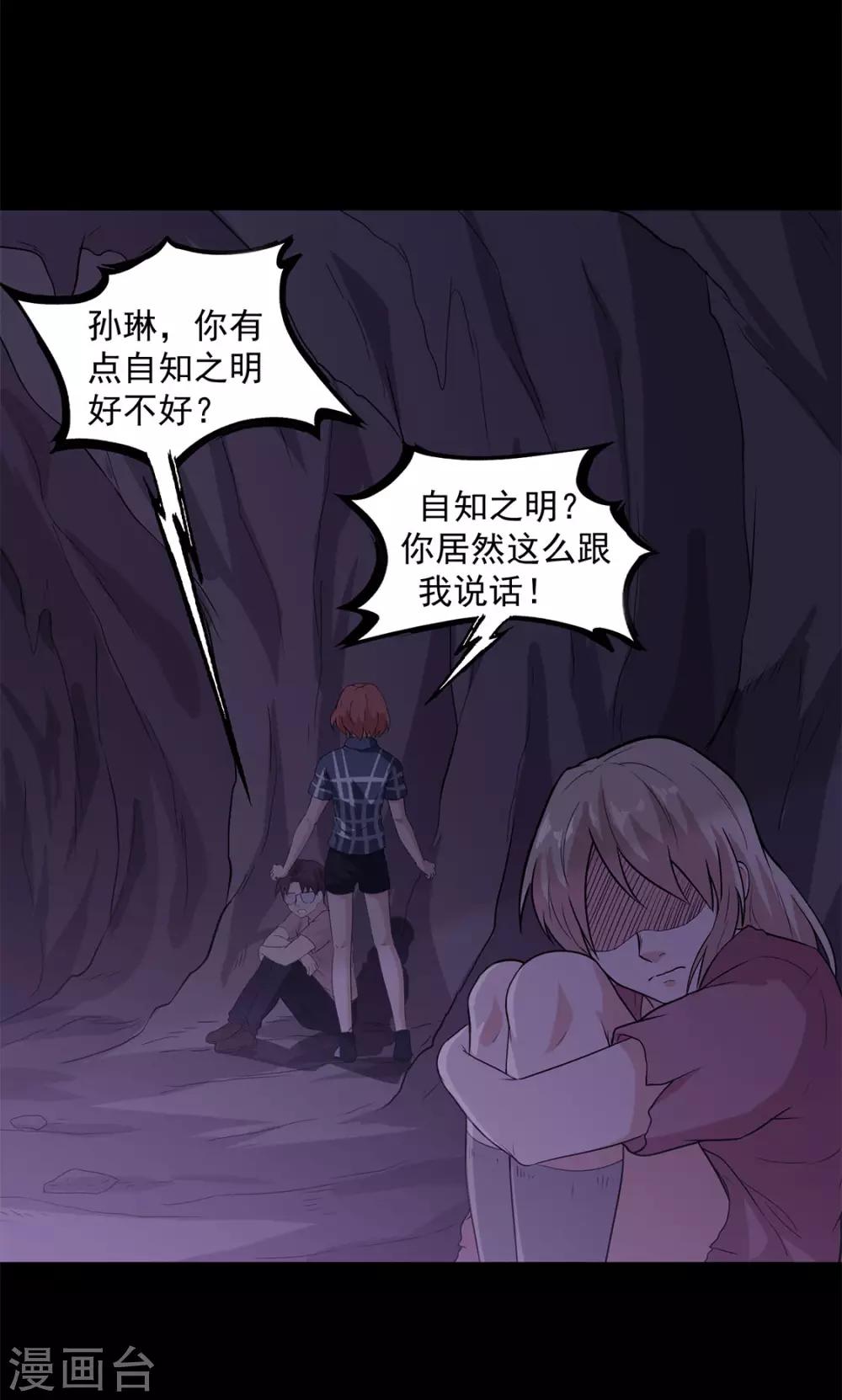 第34话 保守秘密-第35话