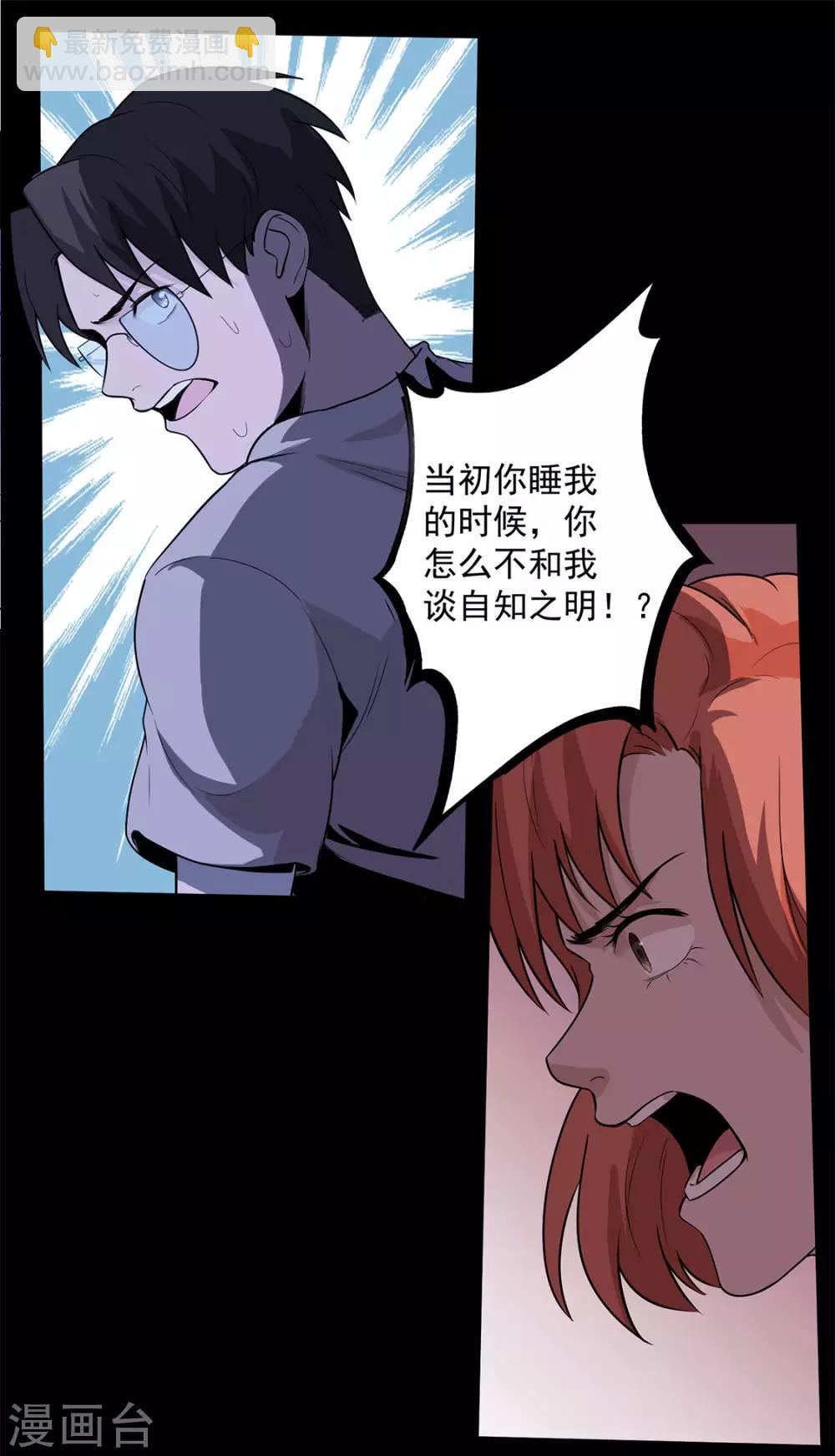 第34话 保守秘密-第35话