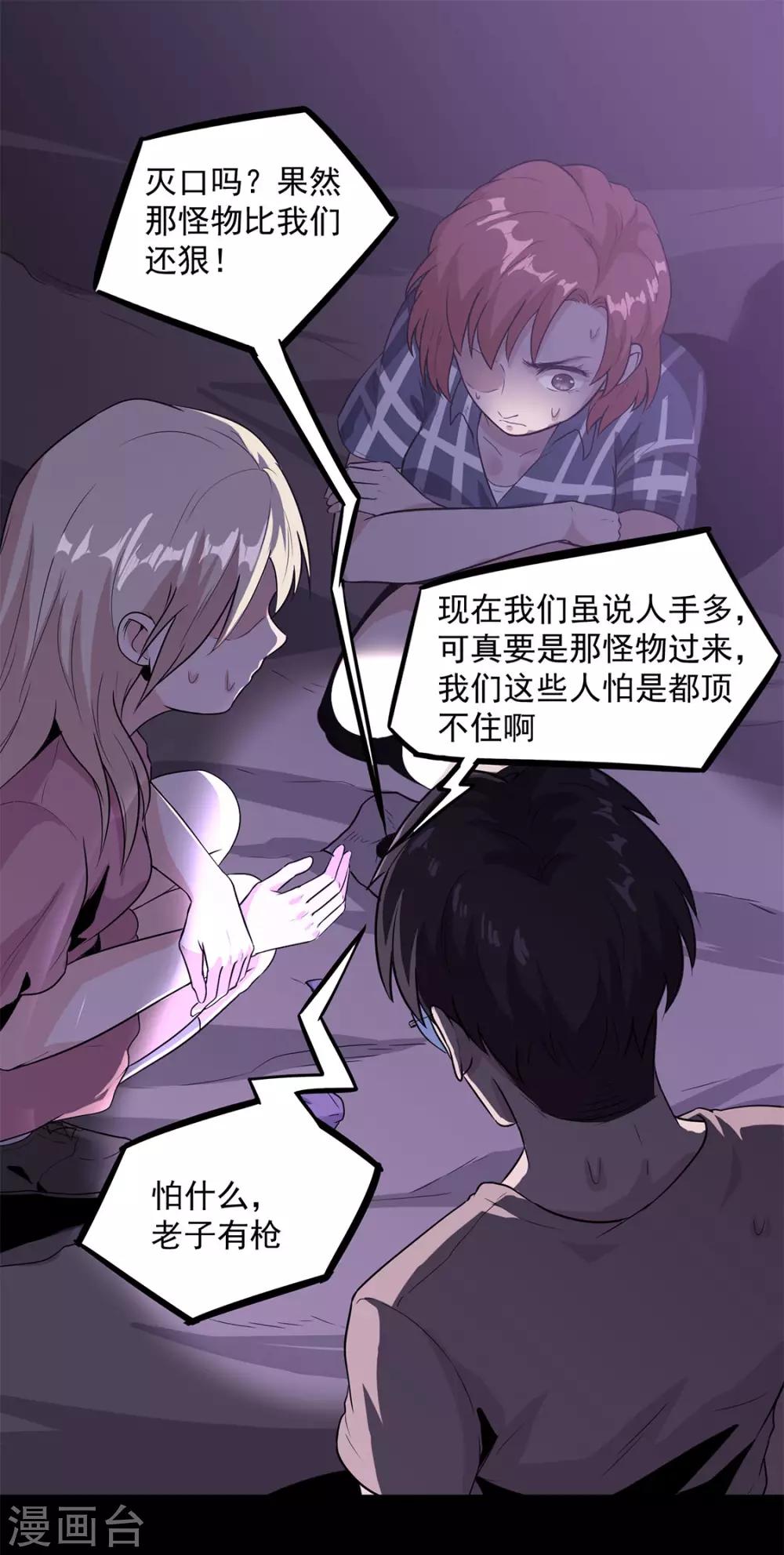 第34话 保守秘密-第35话