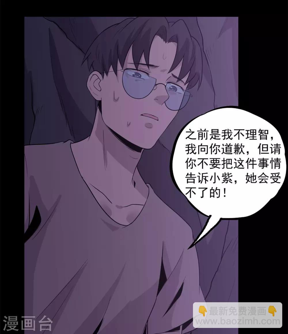 第34话 保守秘密-第35话