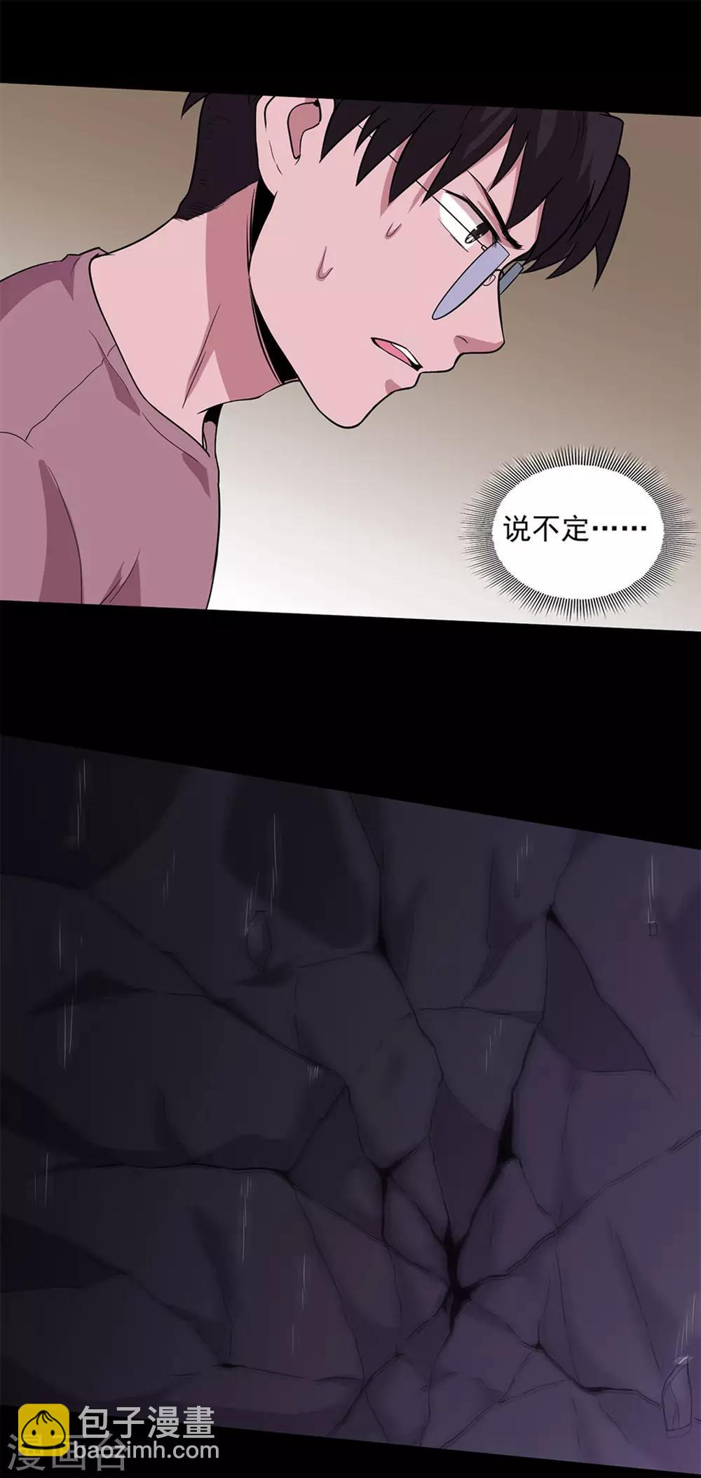 第34话 保守秘密-第35话